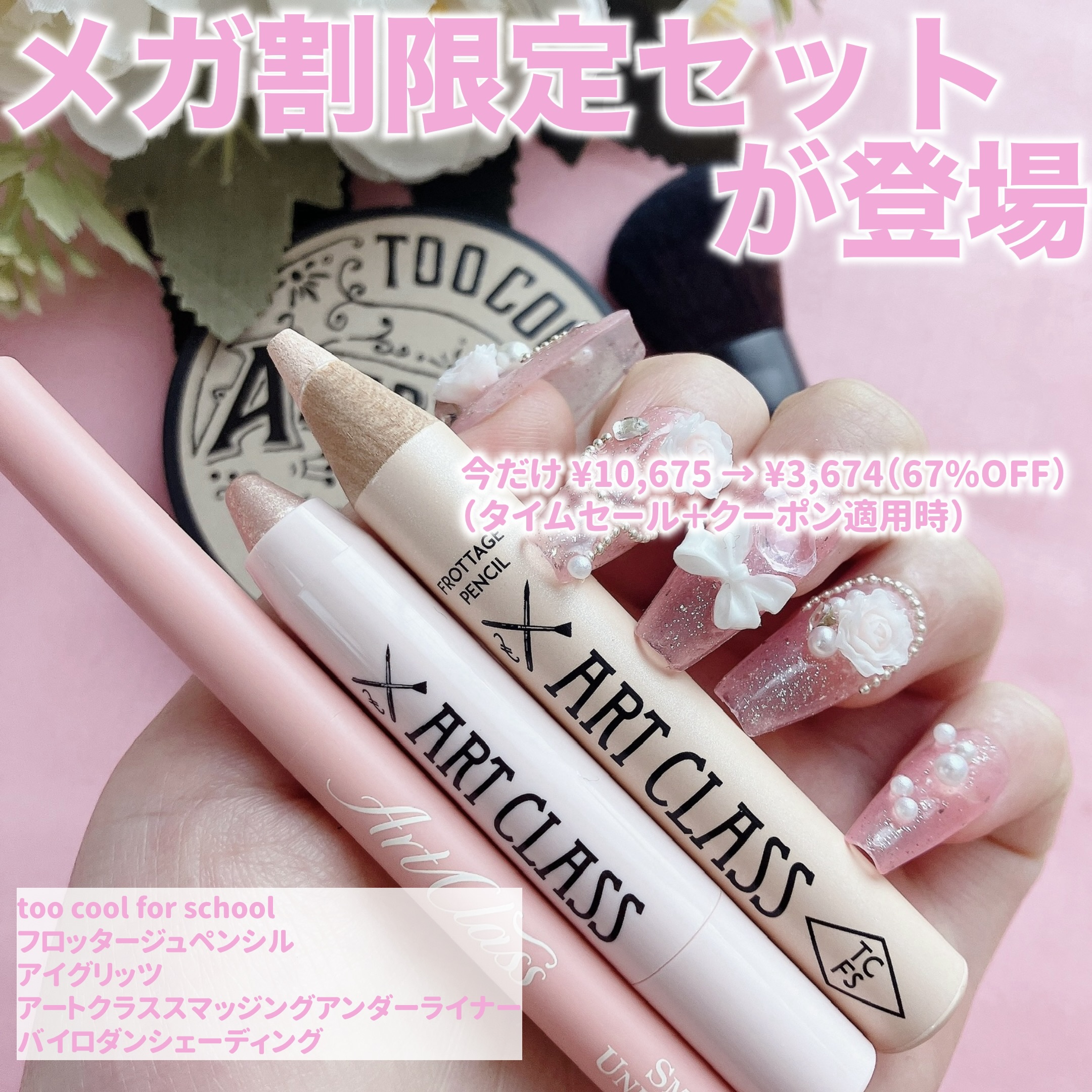 アートクラスバイロダン シェーディング/too cool for school/シェーディングを使ったクチコミ（2枚目）