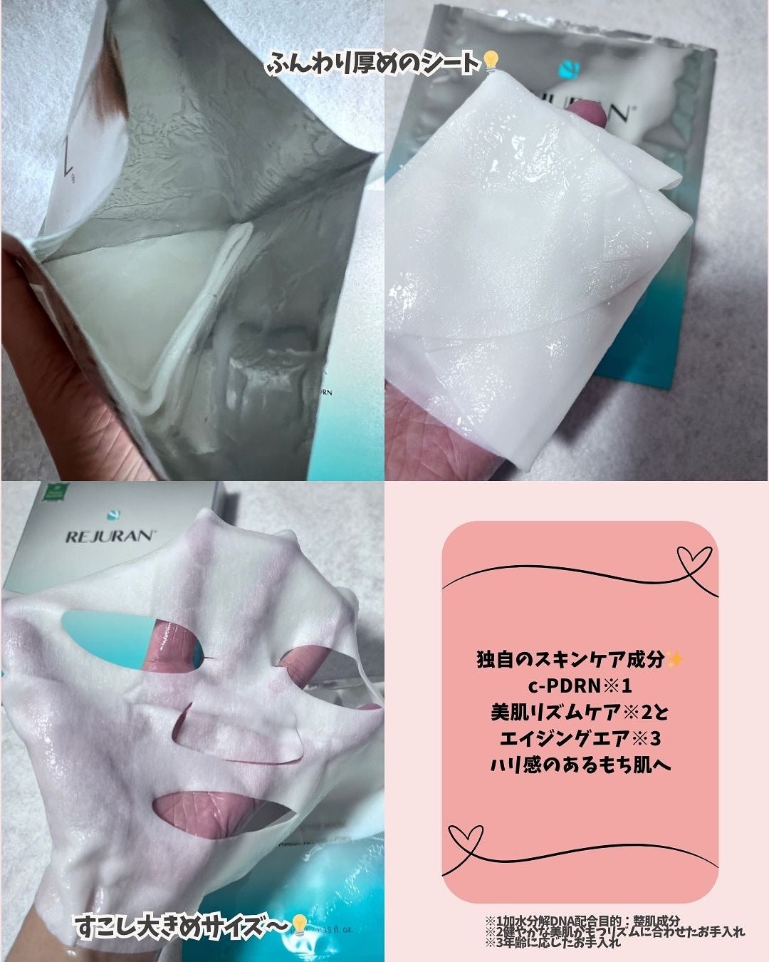 ターンオーバーマスク/REJURAN COSMETICS/シートマスク・パックを使ったクチコミ(4枚目)