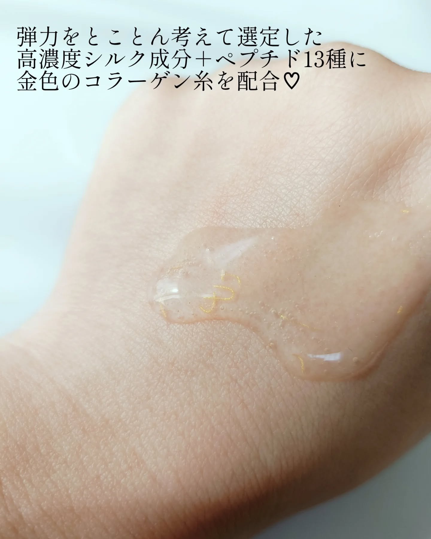 シルクペプチドインテンシブリフティングアンプル/SUNGBOON EDITOR（成分エディター）/美容液を使ったクチコミ（3枚目）