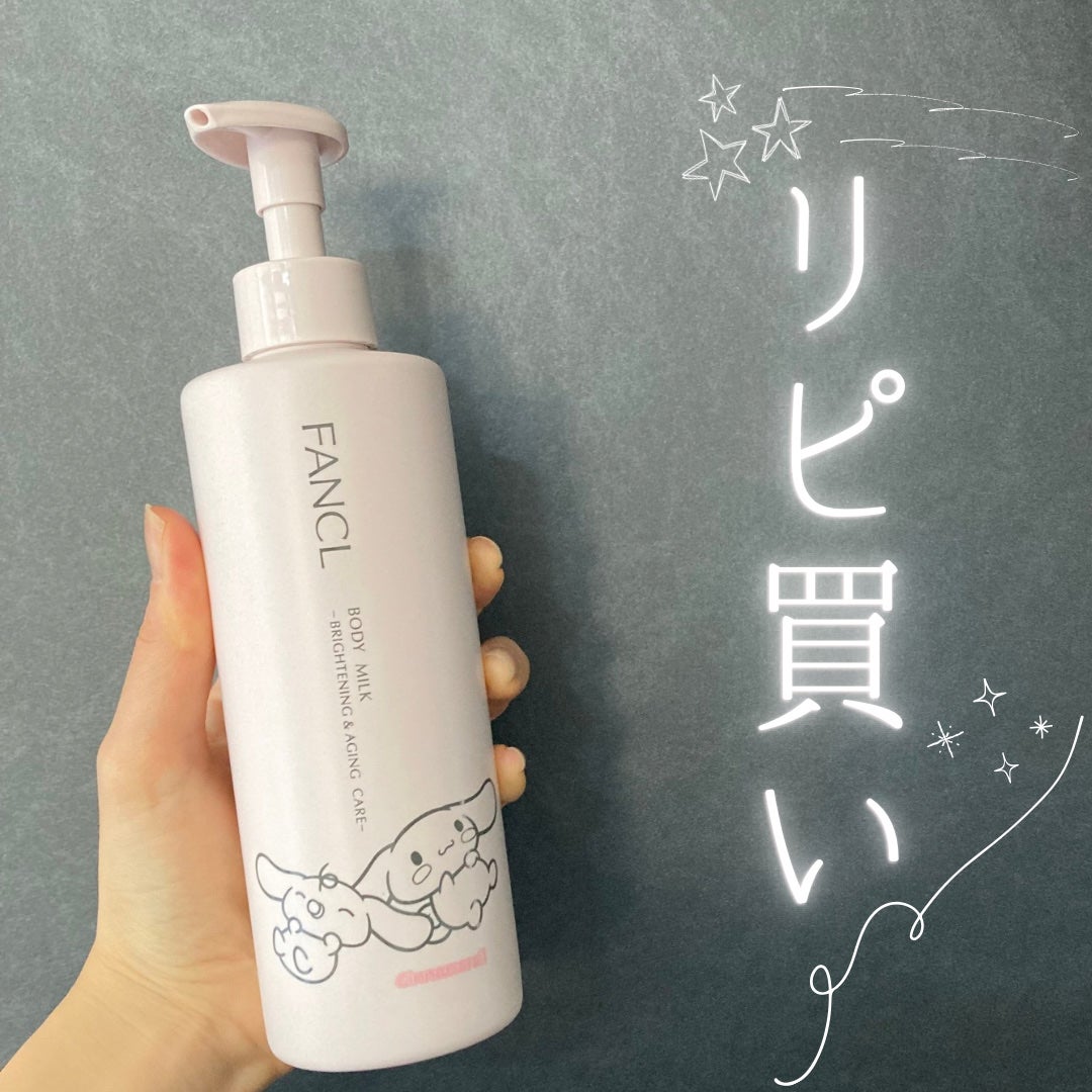 ボディミルク ブライトニング&エイジングケア<医薬部外品>/ファンケル/ボディミルクを使ったクチコミ(1枚目)