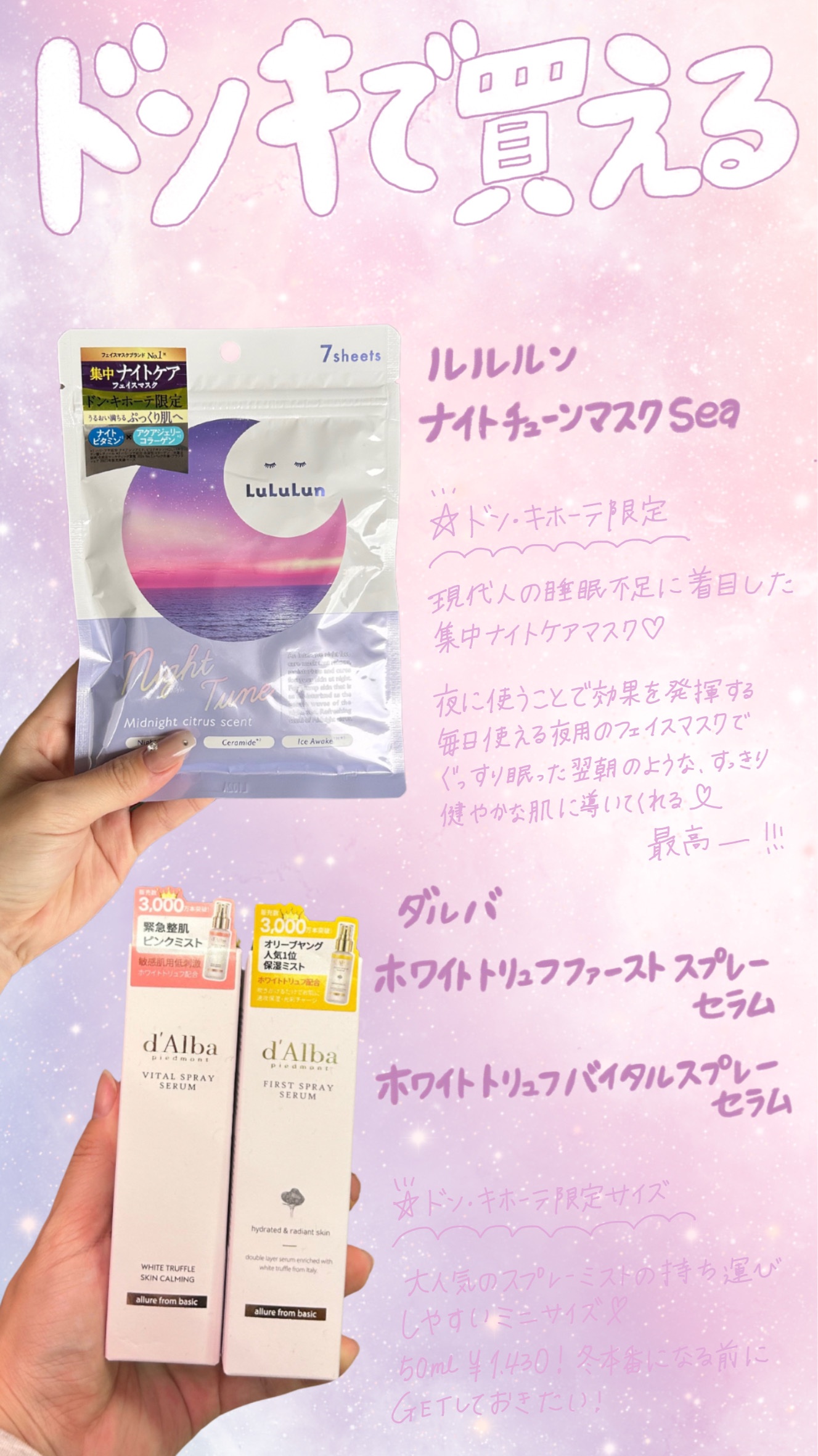 ルルルン ナイトチューンマスク Sea/ルルルン/シートマスク・パックを使ったクチコミ（1枚目）