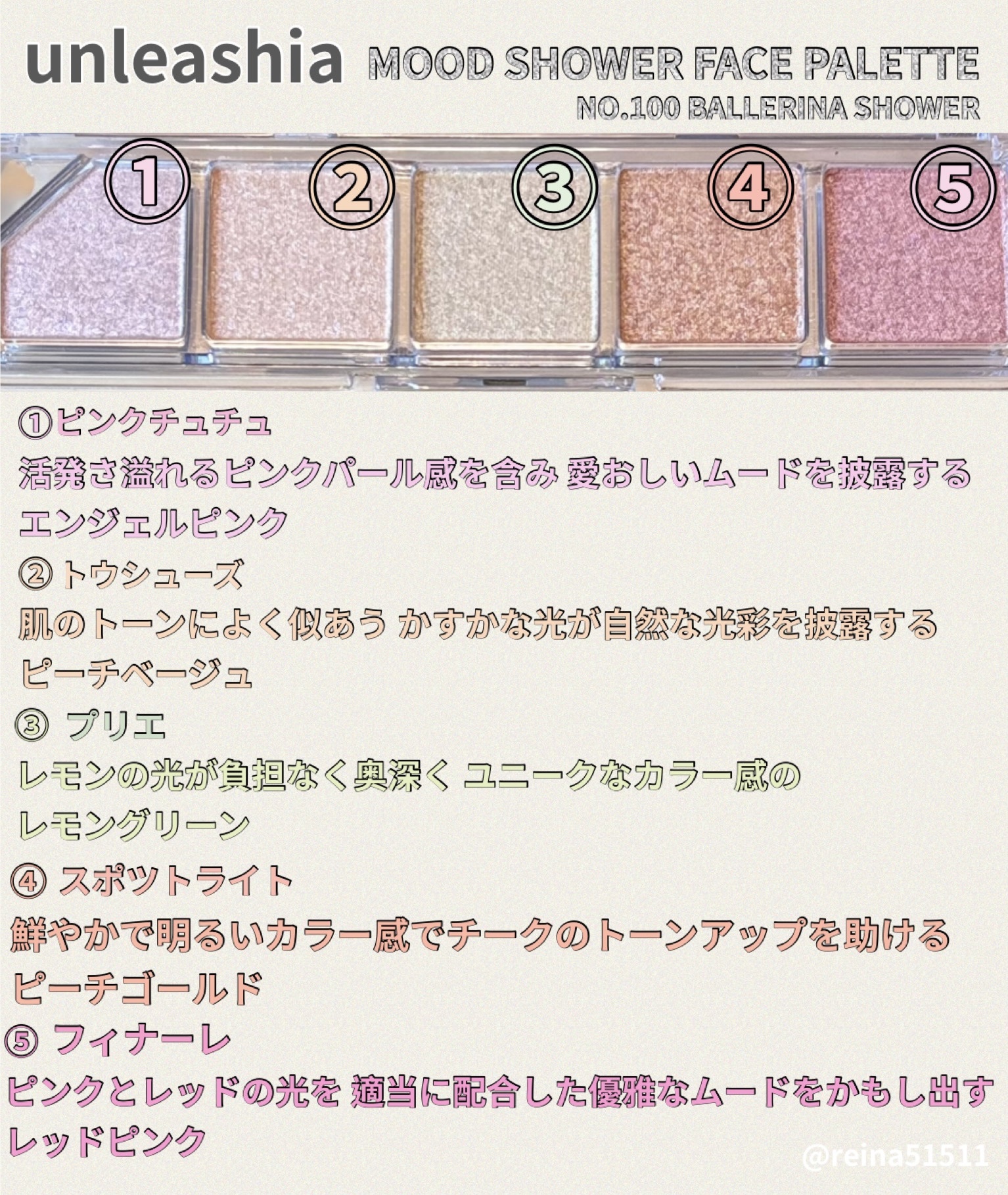 Mood Shower Face Palette/unleashia/パウダーハイライトを使ったクチコミ（3枚目）