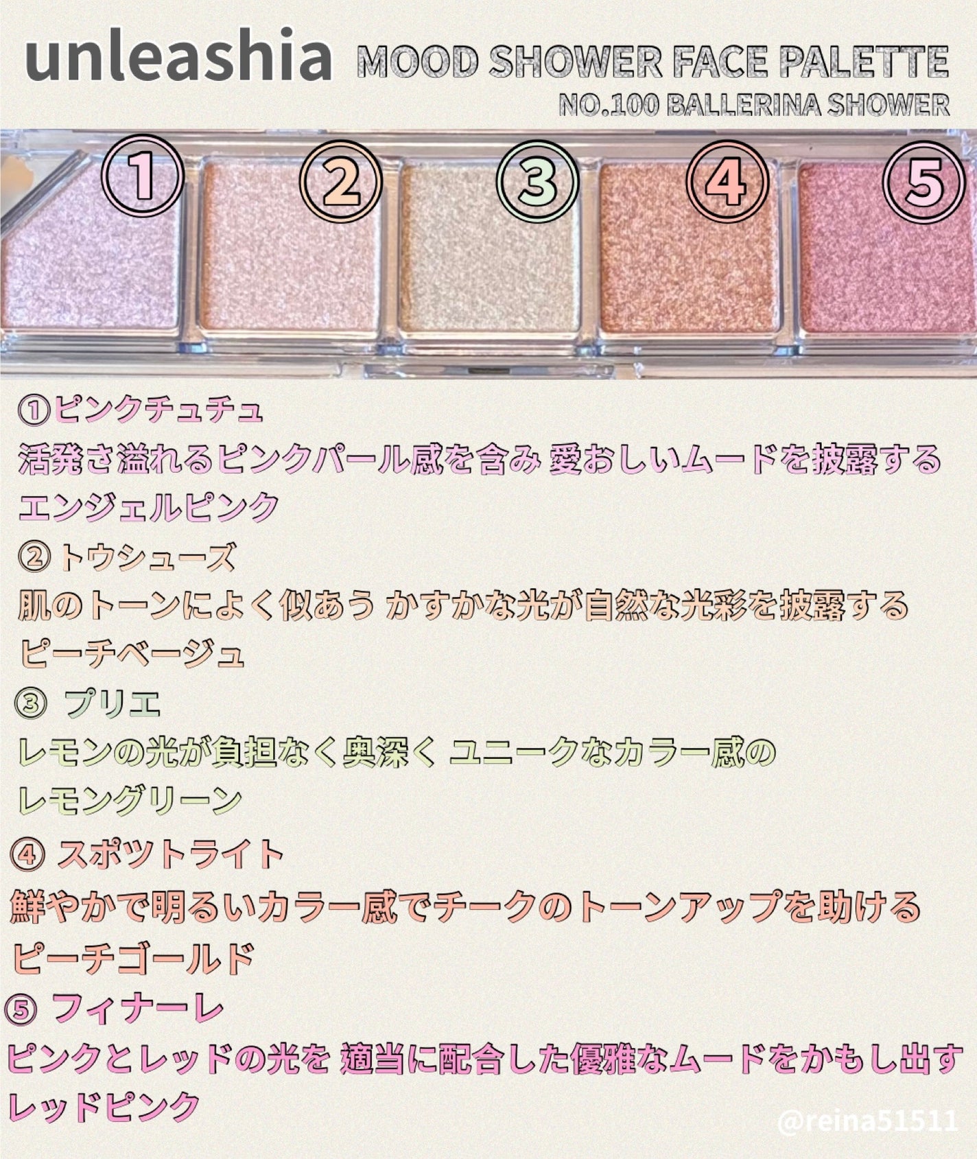 Mood Shower Face Palette/unleashia/パウダーハイライトを使ったクチコミ(3枚目)