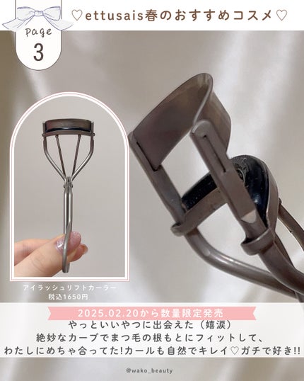 エテュセ アイエディション (マスカラベース)/ettusais/マスカラ下地を使ったクチコミ(4枚目)