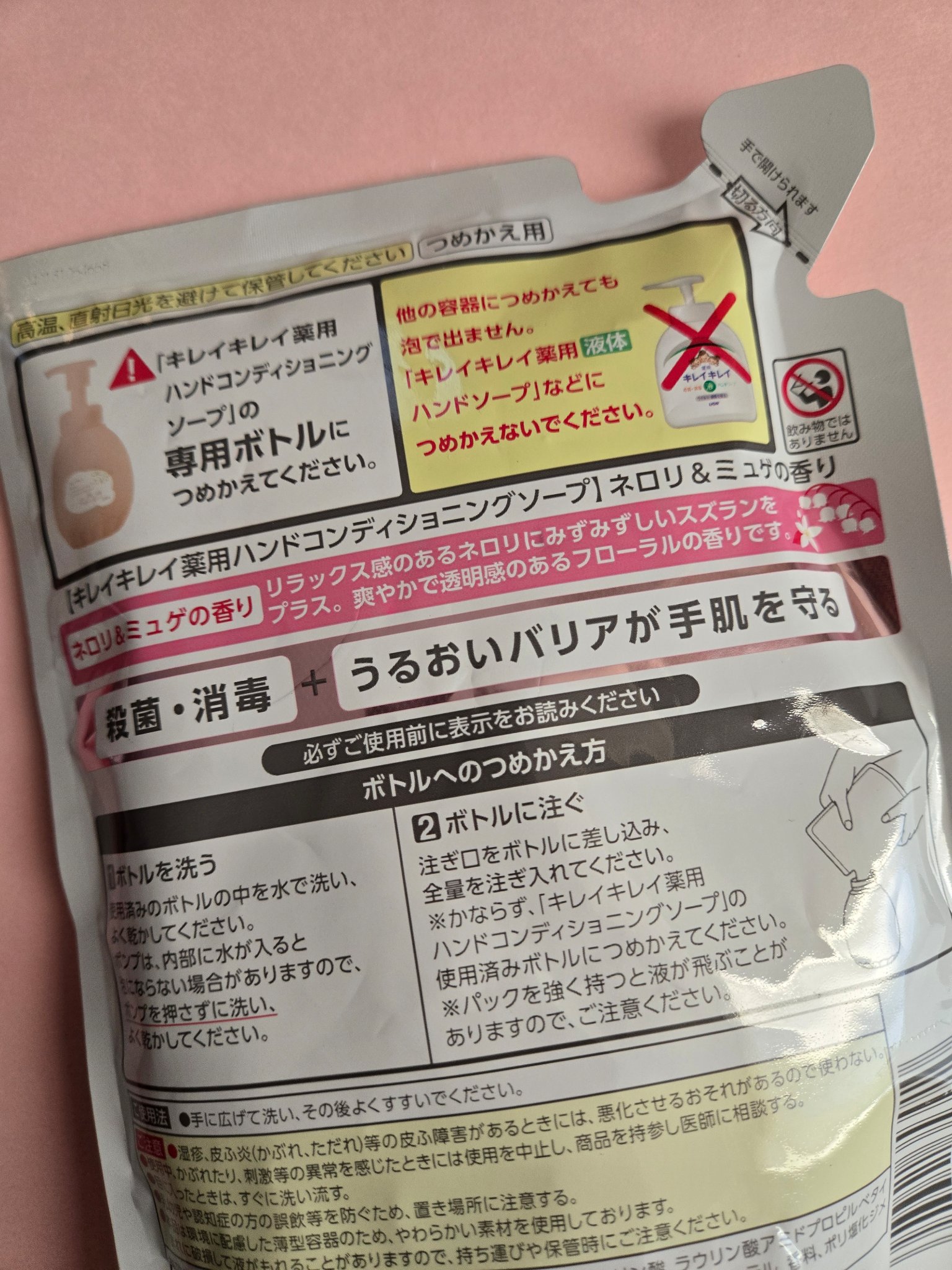薬用ハンドコンディショニングソープ やさしいせっけんの香り/キレイキレイ/ハンドソープを使ったクチコミ（2枚目）