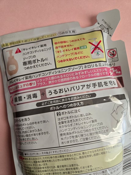 薬用ハンドコンディショニングソープ やさしいせっけんの香り/キレイキレイ/ハンドソープを使ったクチコミ(2枚目)