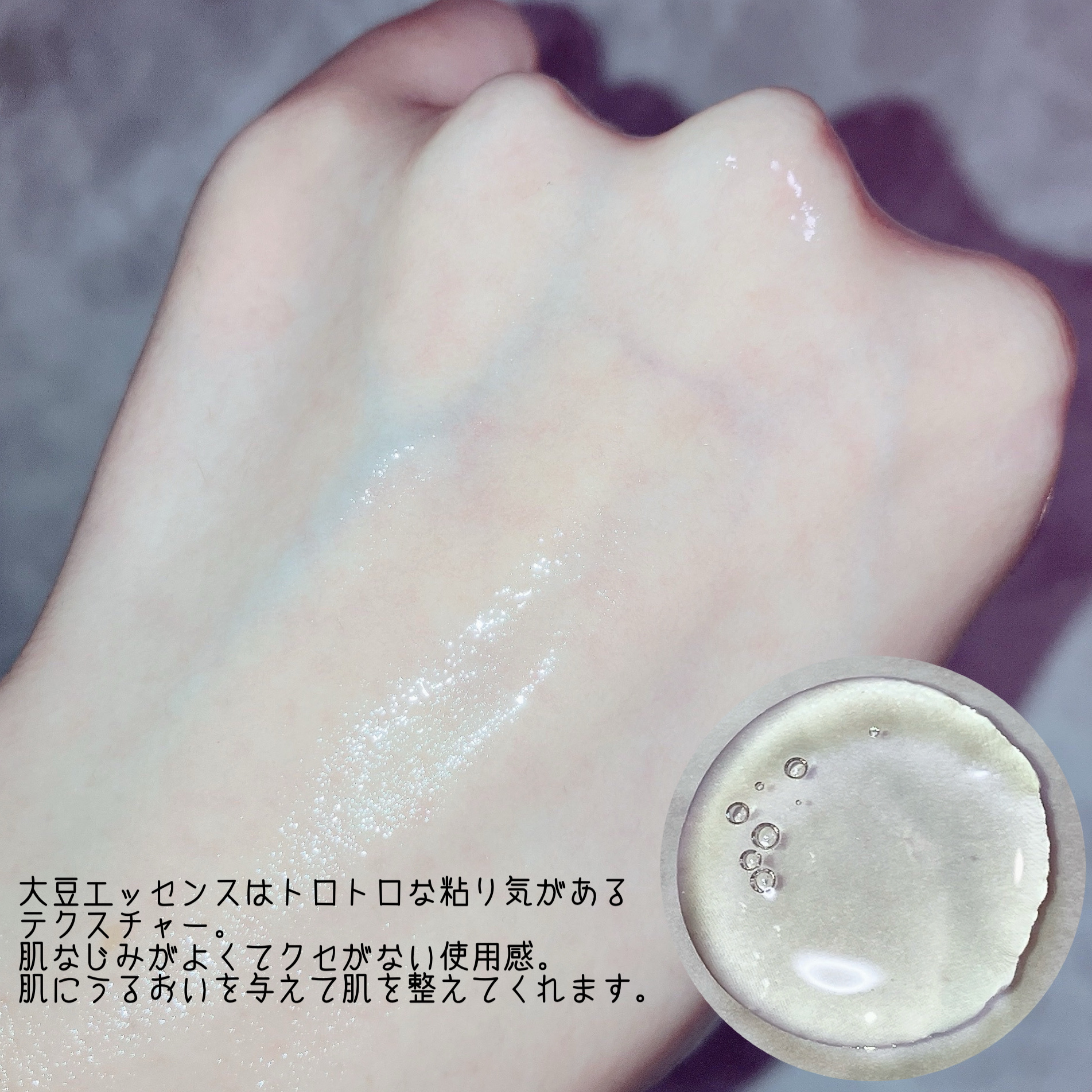 大豆エッセンス/mixsoon/美容液を使ったクチコミ（3枚目）