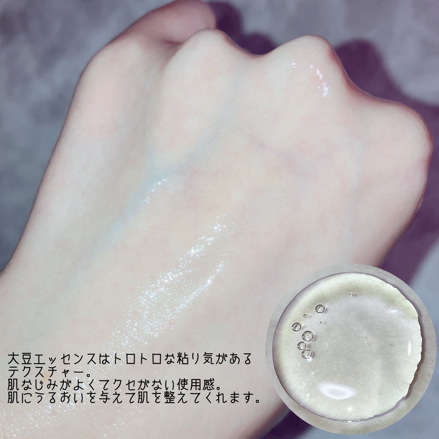 大豆エッセンス/mixsoon/美容液を使ったクチコミ(3枚目)