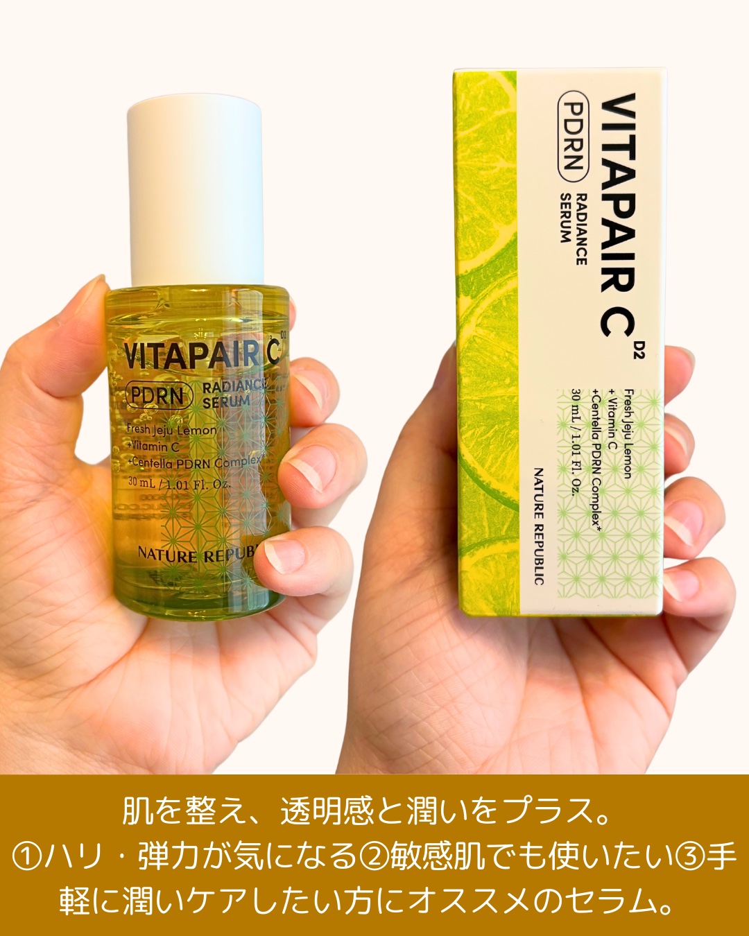 ビタペアCPDRN水潤セラム/ネイチャーリパブリック/美容液を使ったクチコミ（3枚目）