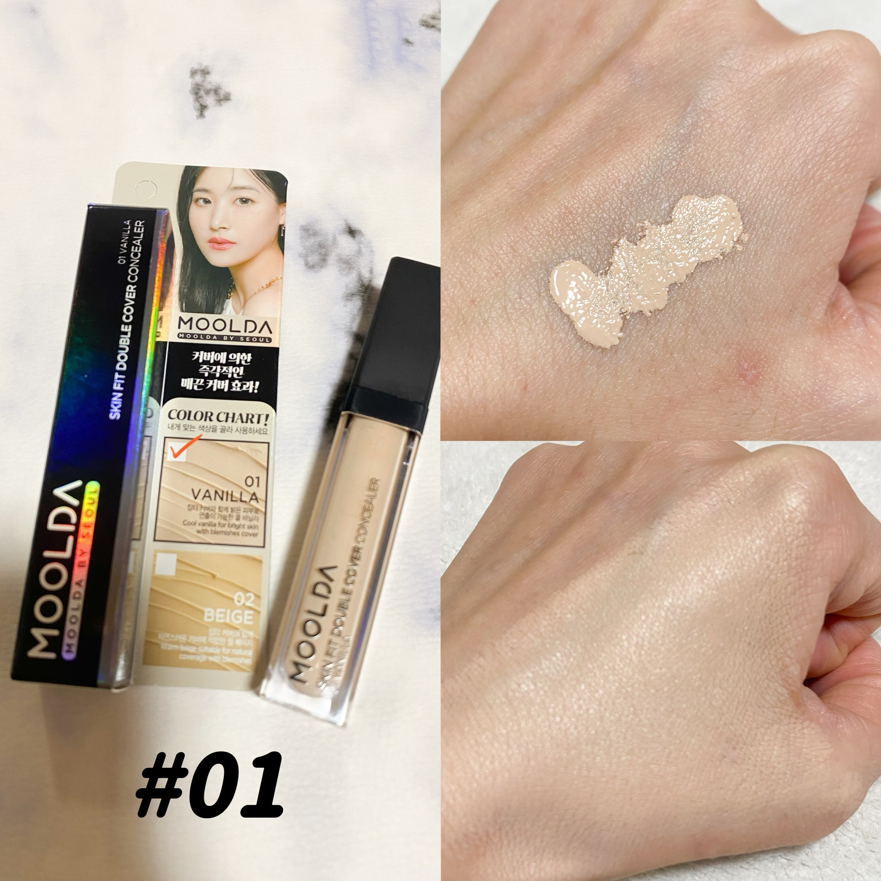 スキンフィットダブルカバーコンシーラー /MOOLDA/リキッドコンシーラーを使ったクチコミ（2枚目）