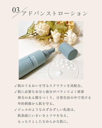 アドバンスド エマルジョン/SKINFONIA/乳液を使ったクチコミ(4枚目)