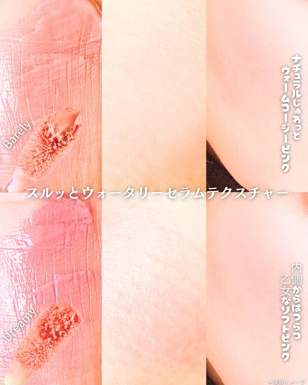 ペタルドロップリキッドブラッシャー/DEAR DAHLIA/リキッドチークを使ったクチコミ(3枚目)