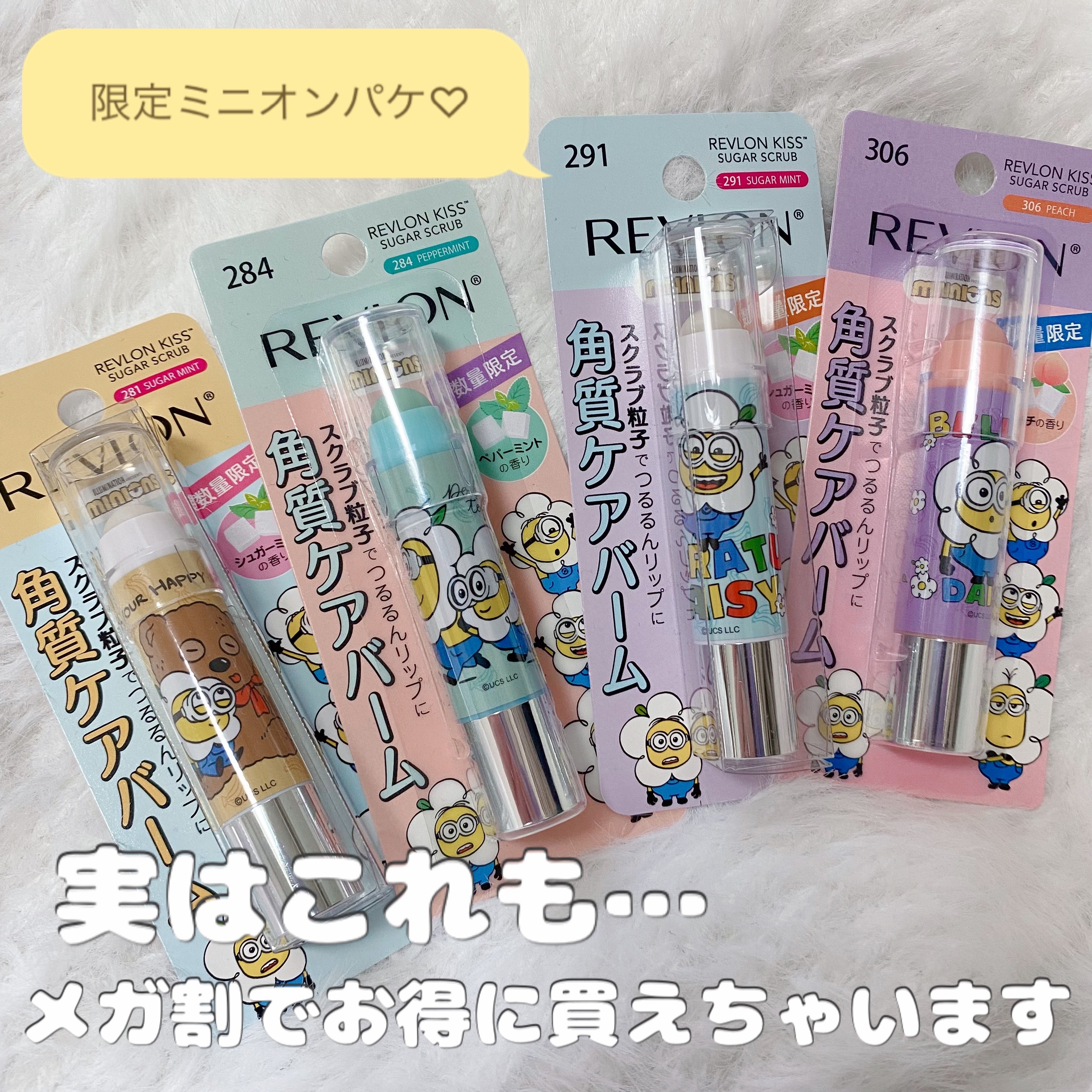 レブロン キス シュガー スクラブ/REVLON/リップスクラブを使ったクチコミ（1枚目）