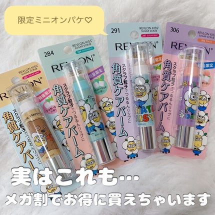 レブロン キス シュガー スクラブ/REVLON/リップスクラブを使ったクチコミ(1枚目)
