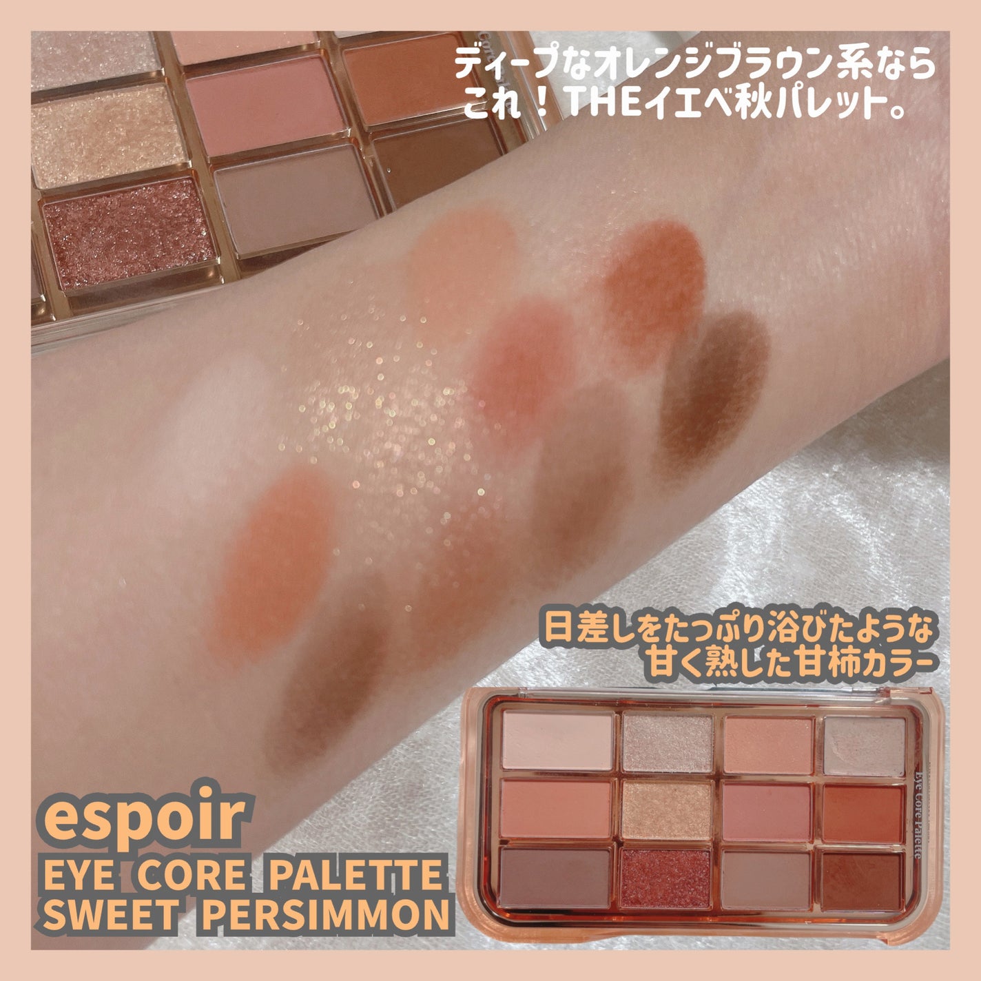 ソフトブラーリングアイパレット/wakemake/アイシャドウパレットを使ったクチコミ(4枚目)