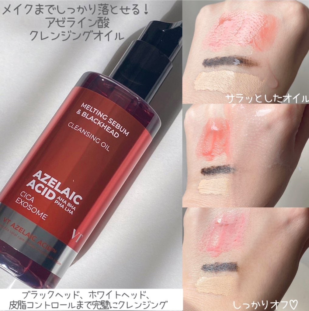 AZケア クレンジングオイル/VT/オイルクレンジングを使ったクチコミ(2枚目)