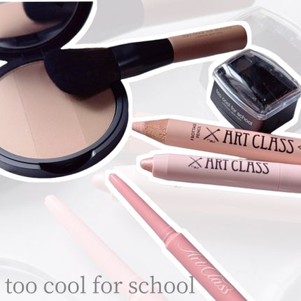 アートクラスバイロダン シェーディング/too cool for school/シェーディングを使ったクチコミ(1枚目)