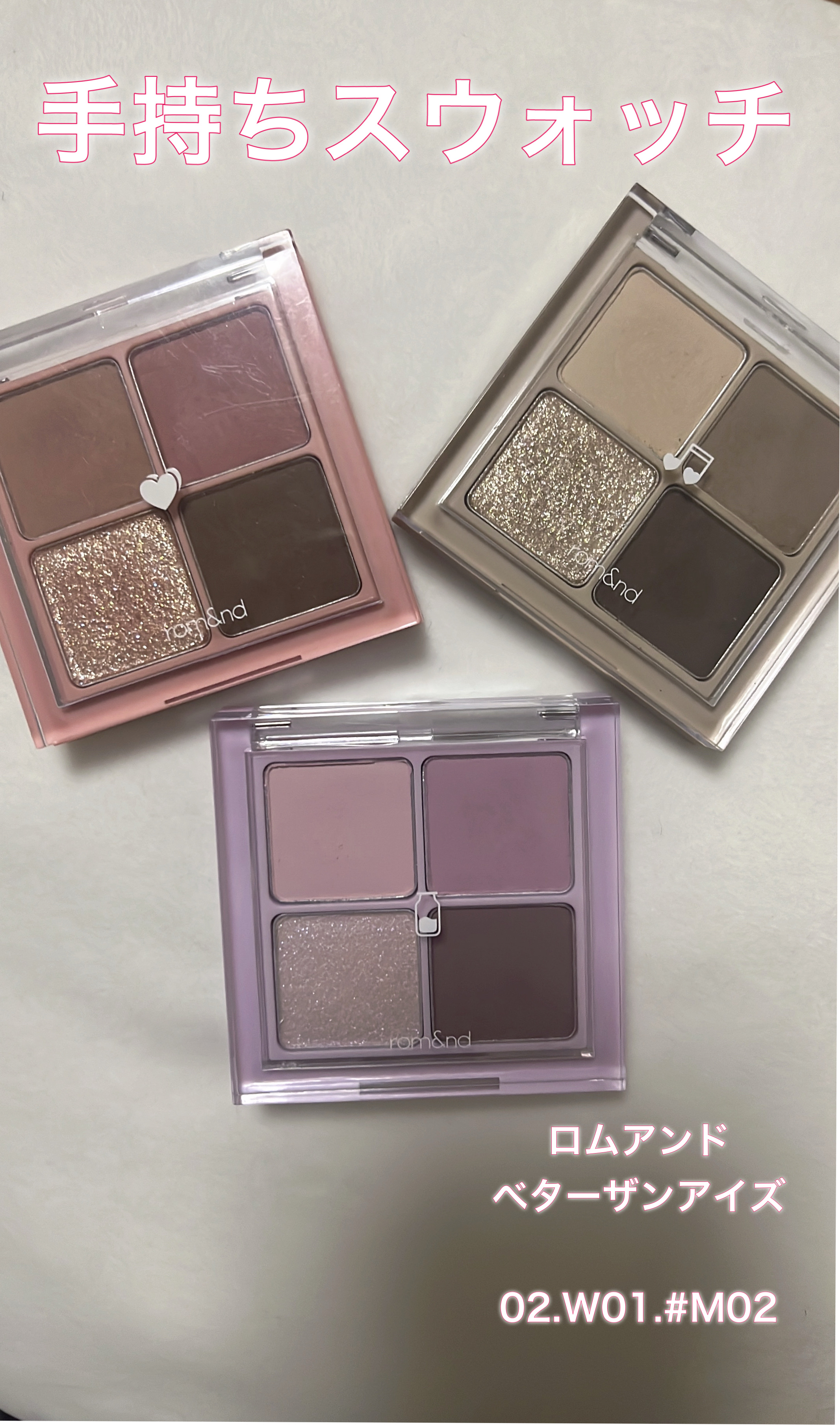 ベターザンアイズ/rom&nd/アイシャドウパレットを使ったクチコミ（1枚目）