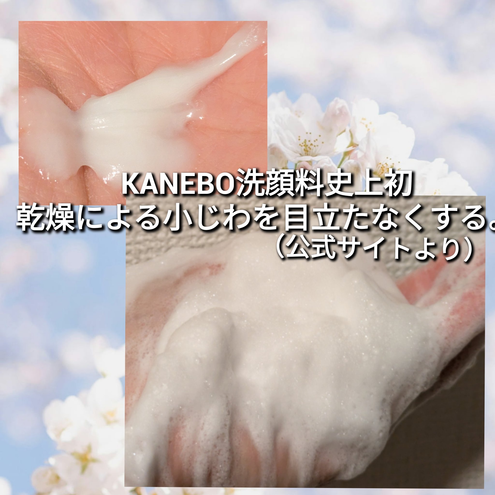 カネボウ コンフォート ストレッチィ ウォッシュII/KANEBO/洗顔フォームを使ったクチコミ（2枚目）