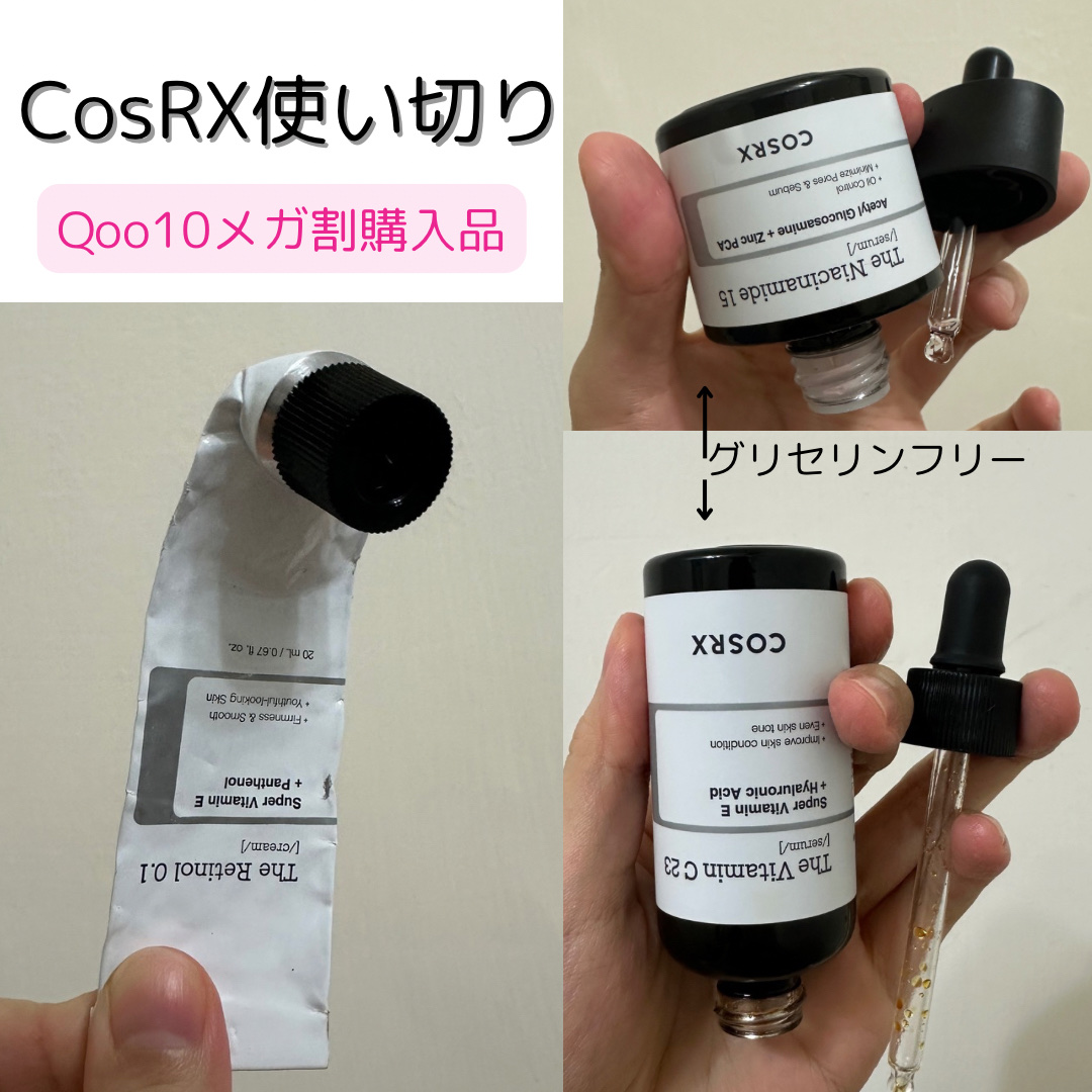 RXザ・ビタミンC23セラム/COSRX/美容液を使ったクチコミ（1枚目）