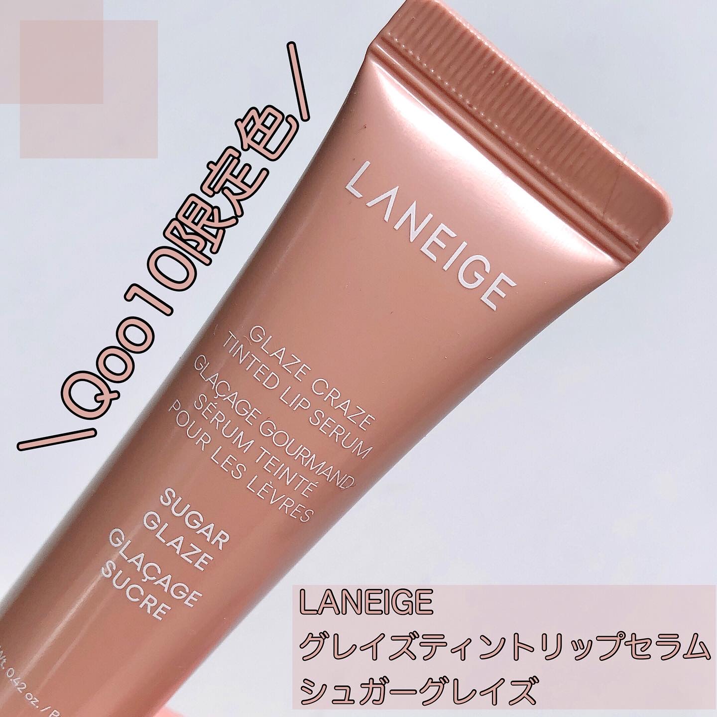 リップスリーピングマスク/LANEIGE/リップバームを使ったクチコミ（1枚目）