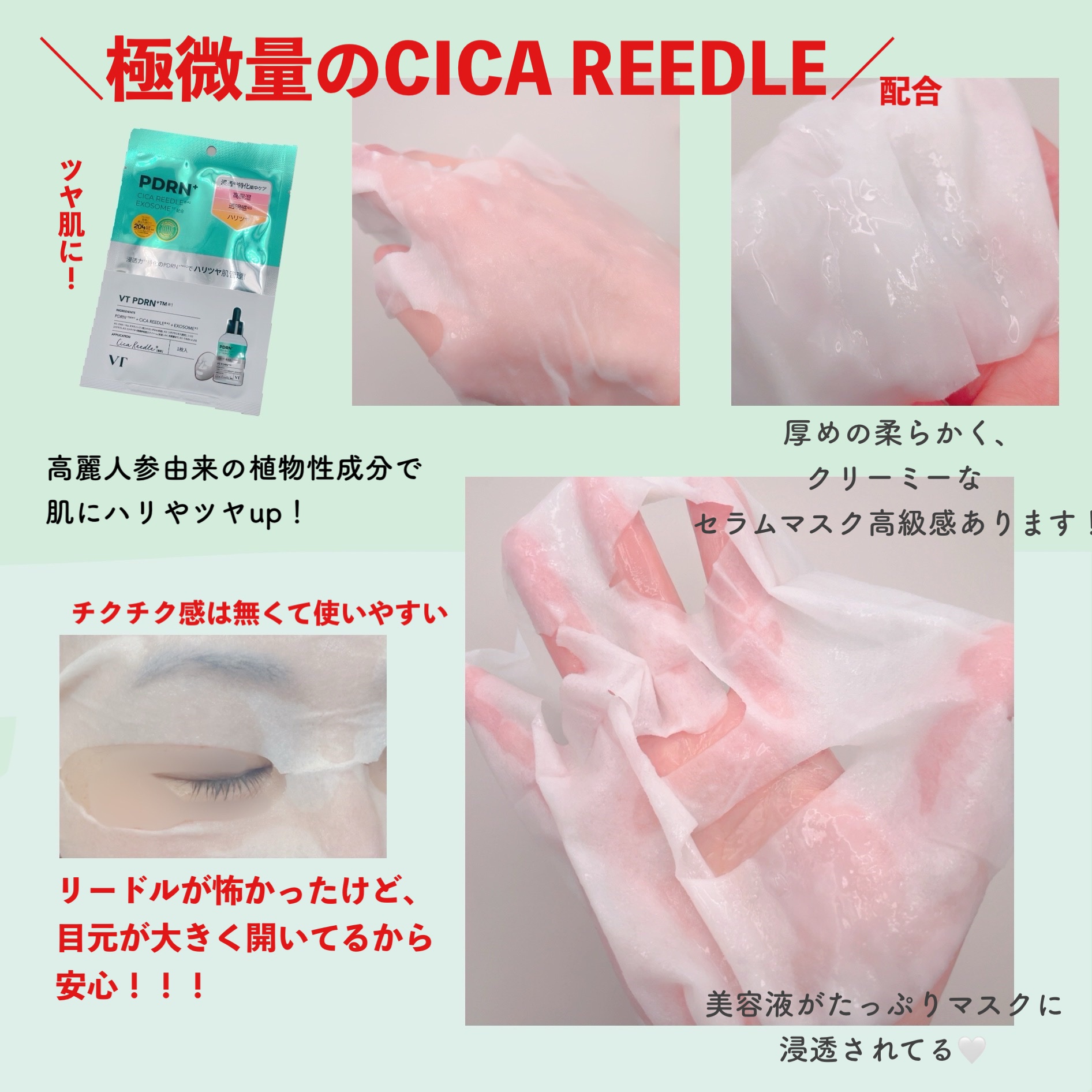 リードルS PDRN+ セラム/VT/美容液を使ったクチコミ（2枚目）