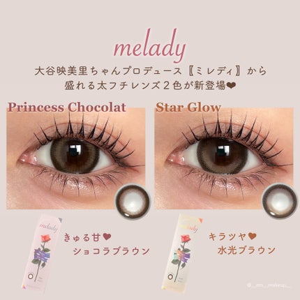 melady 1day スターグロー/melady/ワンデー(1DAY)カラコンを使ったクチコミ(2枚目)
