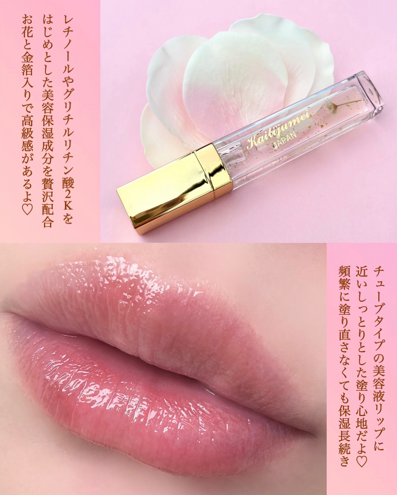 Kailijumei　フラワーリップエッセンス/Kailijumei/リップケアを使ったクチコミ（3枚目）