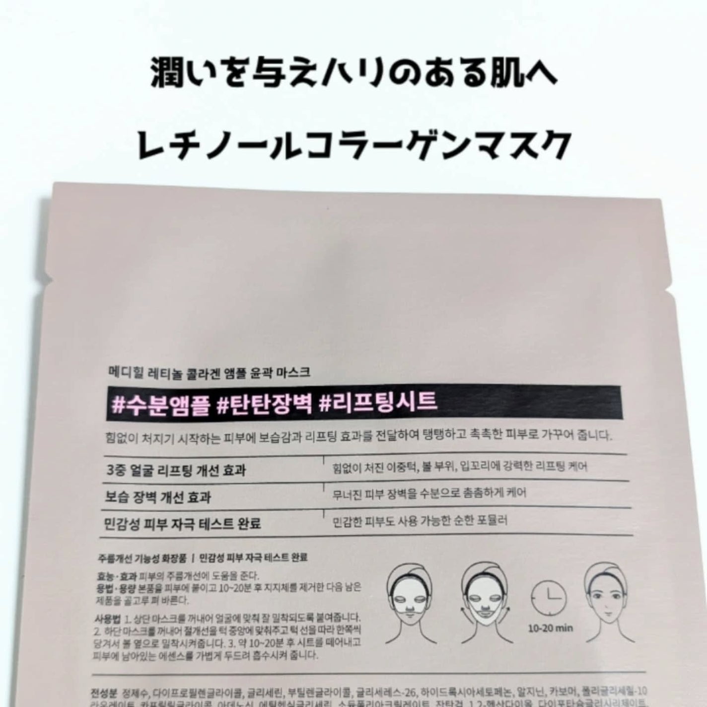 レチノールコラーゲン AP LF マスク/MEDIHEAL/シートマスク・パックを使ったクチコミ(2枚目)