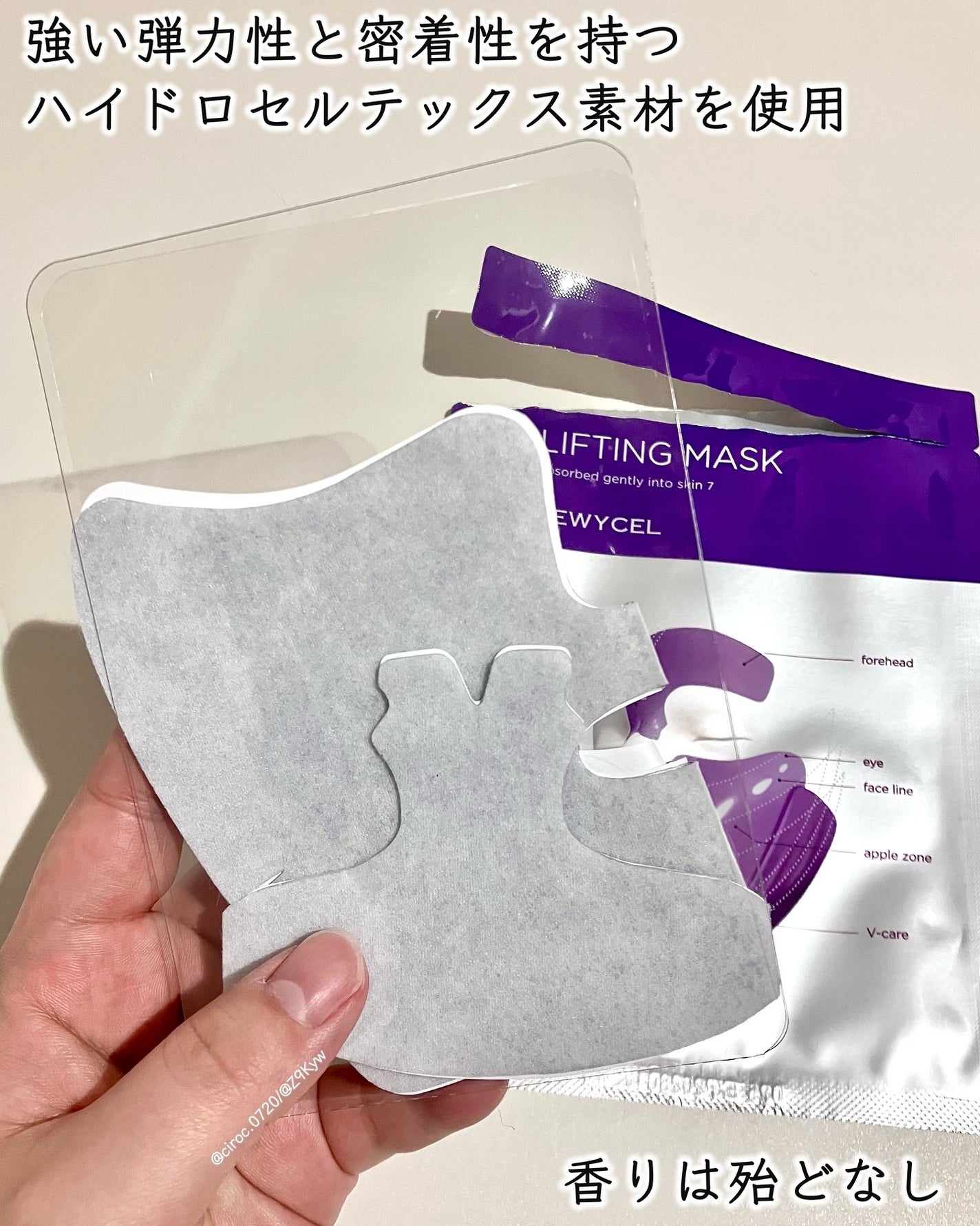 リフティングマスク/DEWYCEL/シートマスク・パックを使ったクチコミ(6枚目)