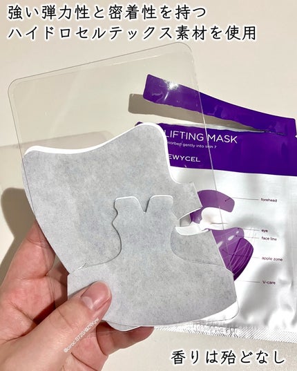 リフティングマスク/DEWYCEL/シートマスク・パックを使ったクチコミ(6枚目)