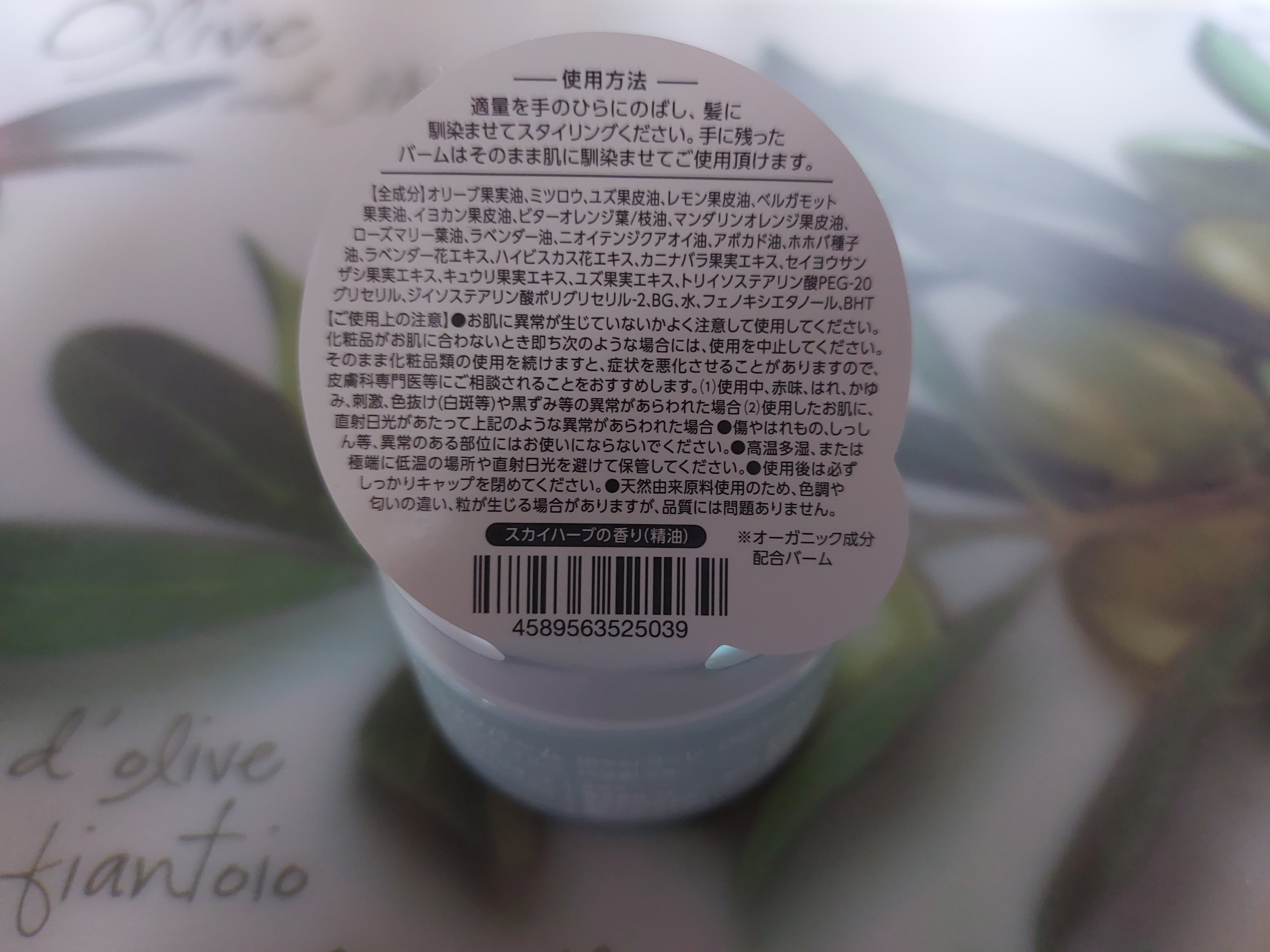 を使ったクチコミ（3枚目）