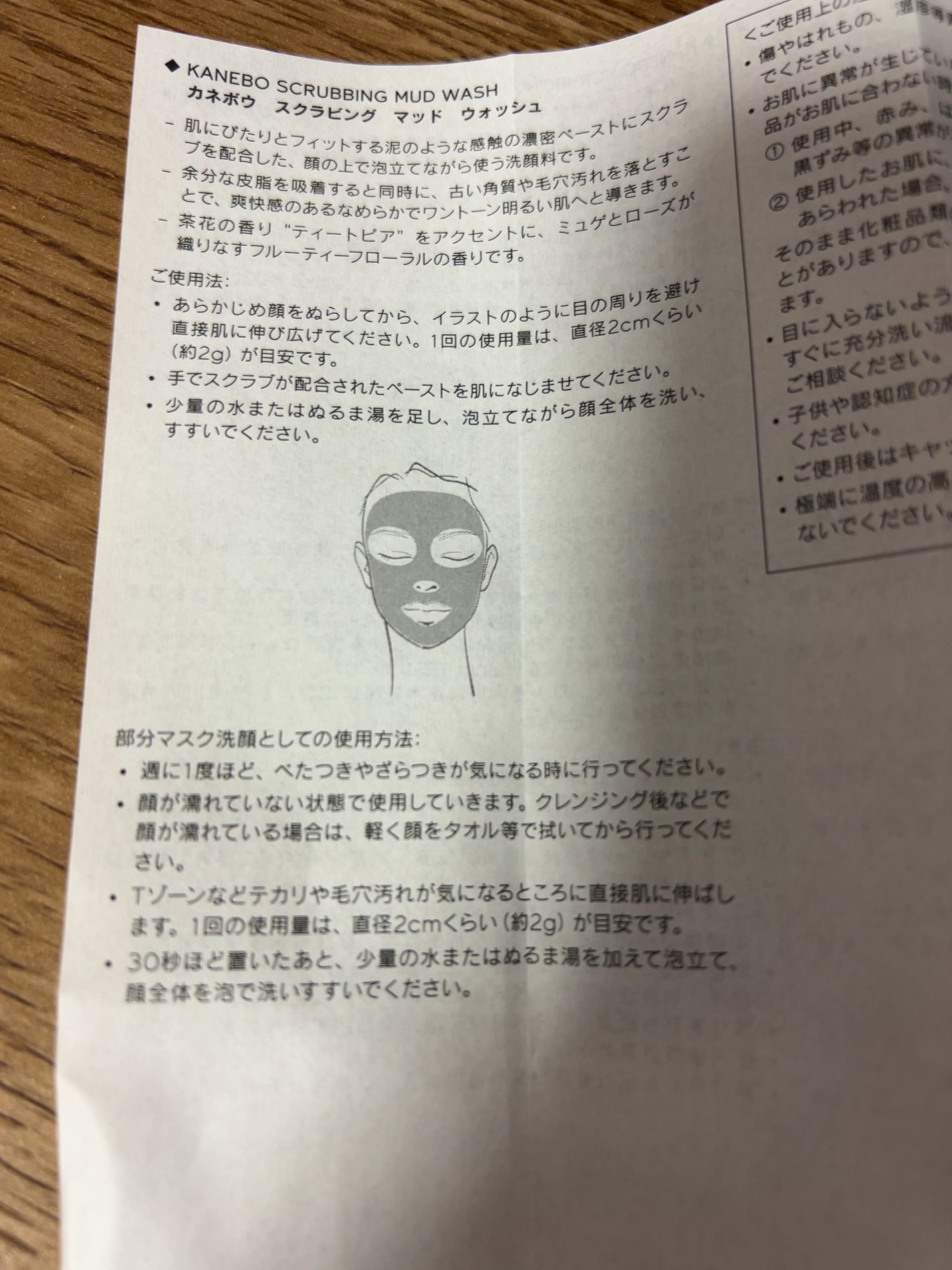スクラビング マッド ウォッシュ/KANEBO/洗顔フォームを使ったクチコミ(3枚目)
