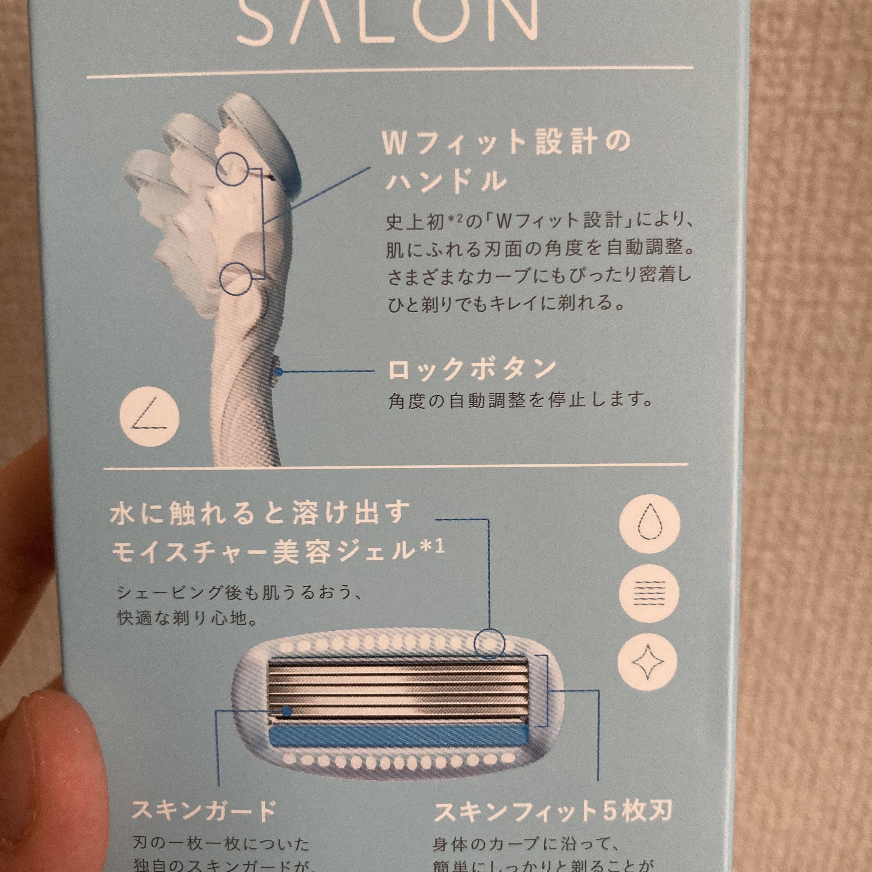 SALON+ ホルダー（刃付き）/サロンプラス/シェーバーを使ったクチコミ（3枚目）