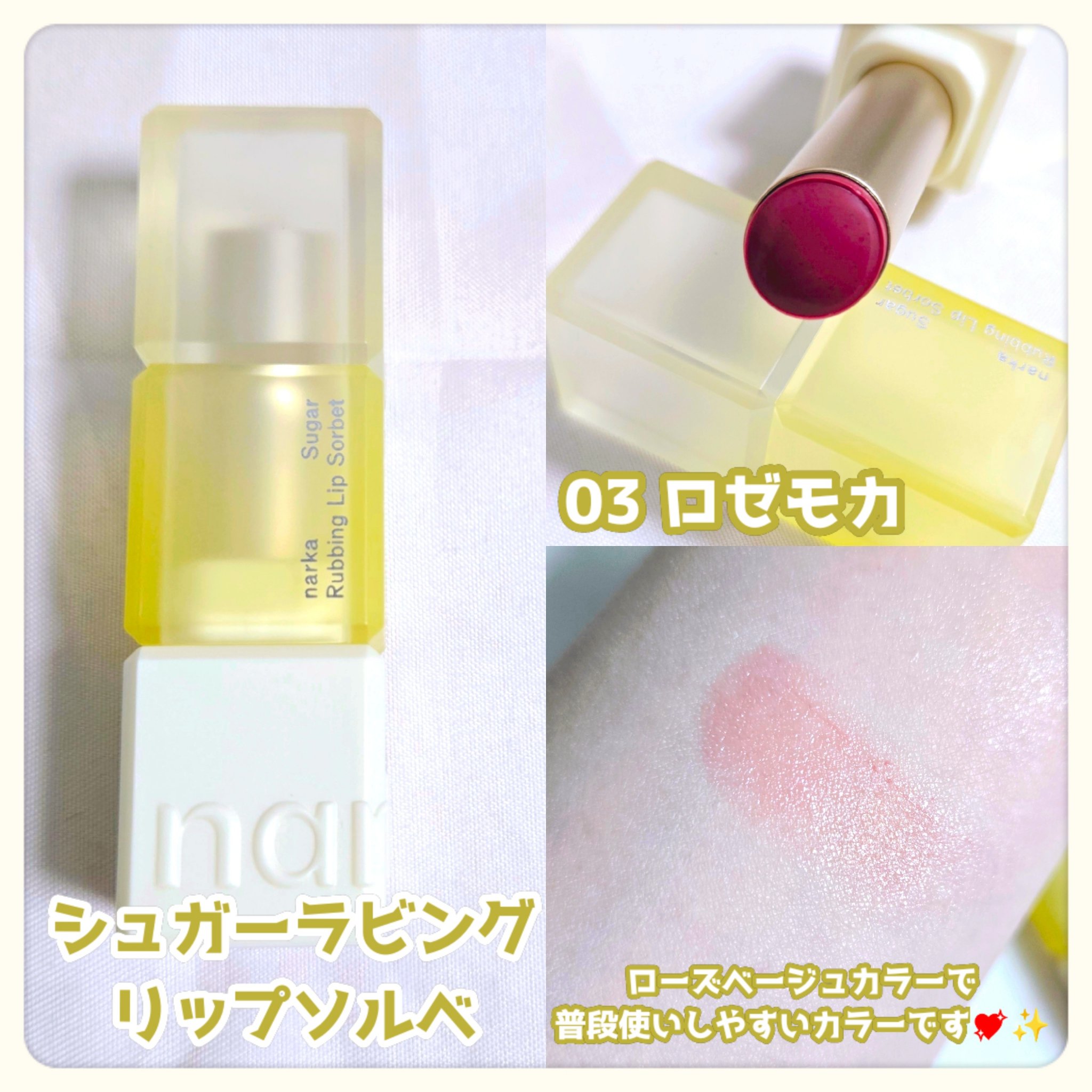 を使ったクチコミ（3枚目）