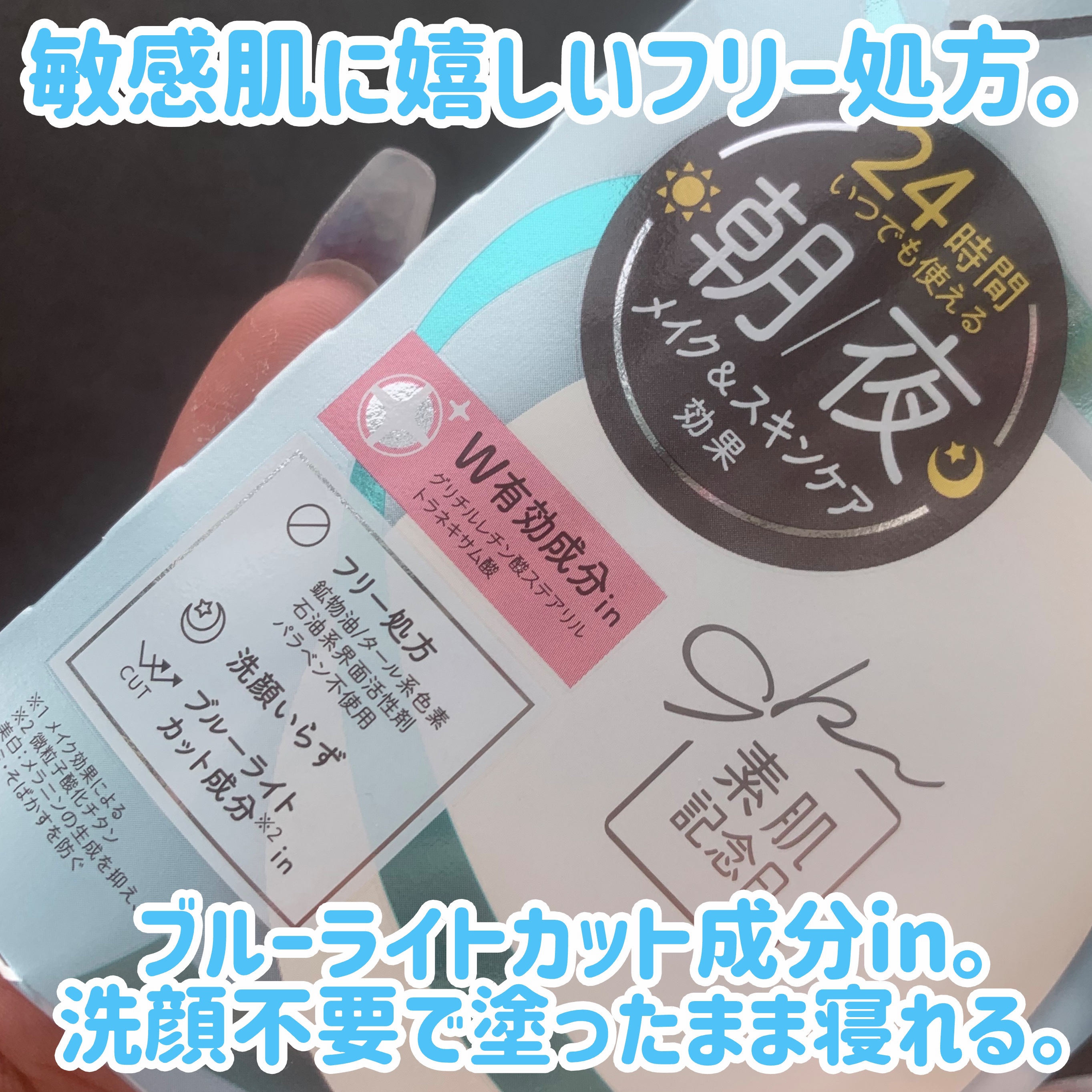 サナ 素肌記念日 薬用スキンケアパウダー ACホワイト【医薬部外品】/素肌記念日/プレストパウダーを使ったクチコミ（3枚目）