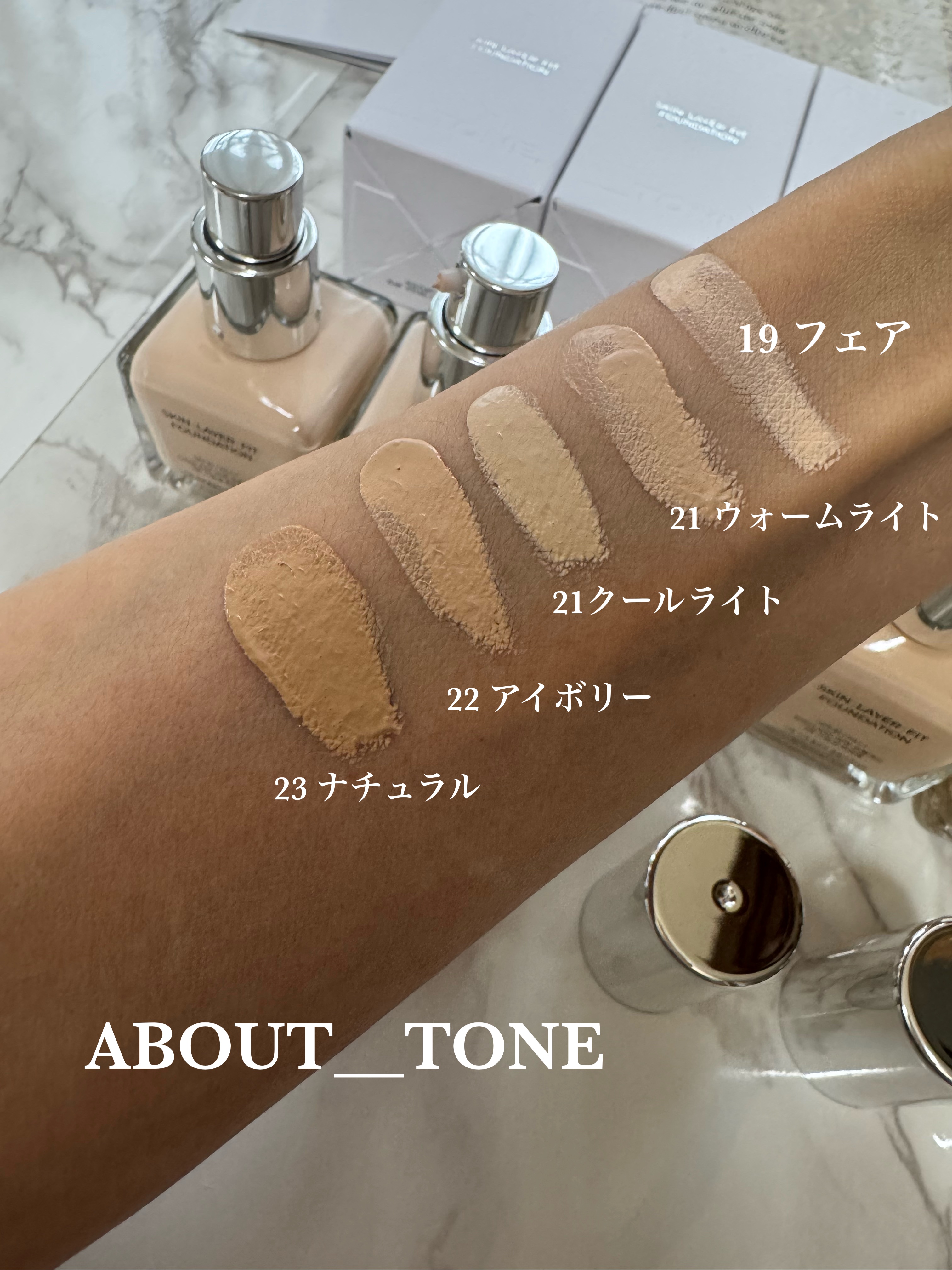 スキンレイヤーフィットファンデーション/ABOUT TONE/リキッドファンデーションを使ったクチコミ（2枚目）