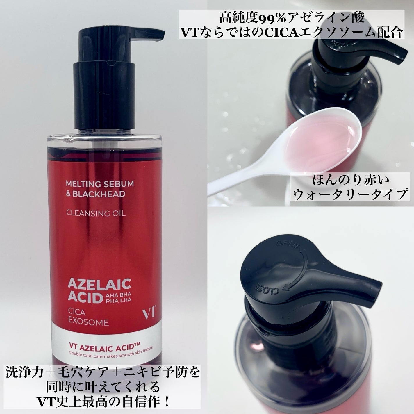 AZケア クレンジングオイル/VT/オイルクレンジングを使ったクチコミ(2枚目)