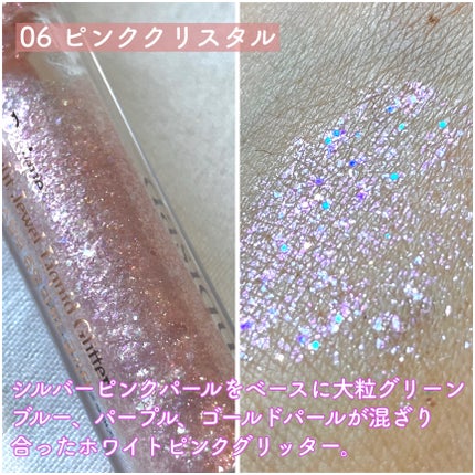 スターリットジュエルリキッドグリッター/dasique/グリッターを使ったクチコミ(3枚目)