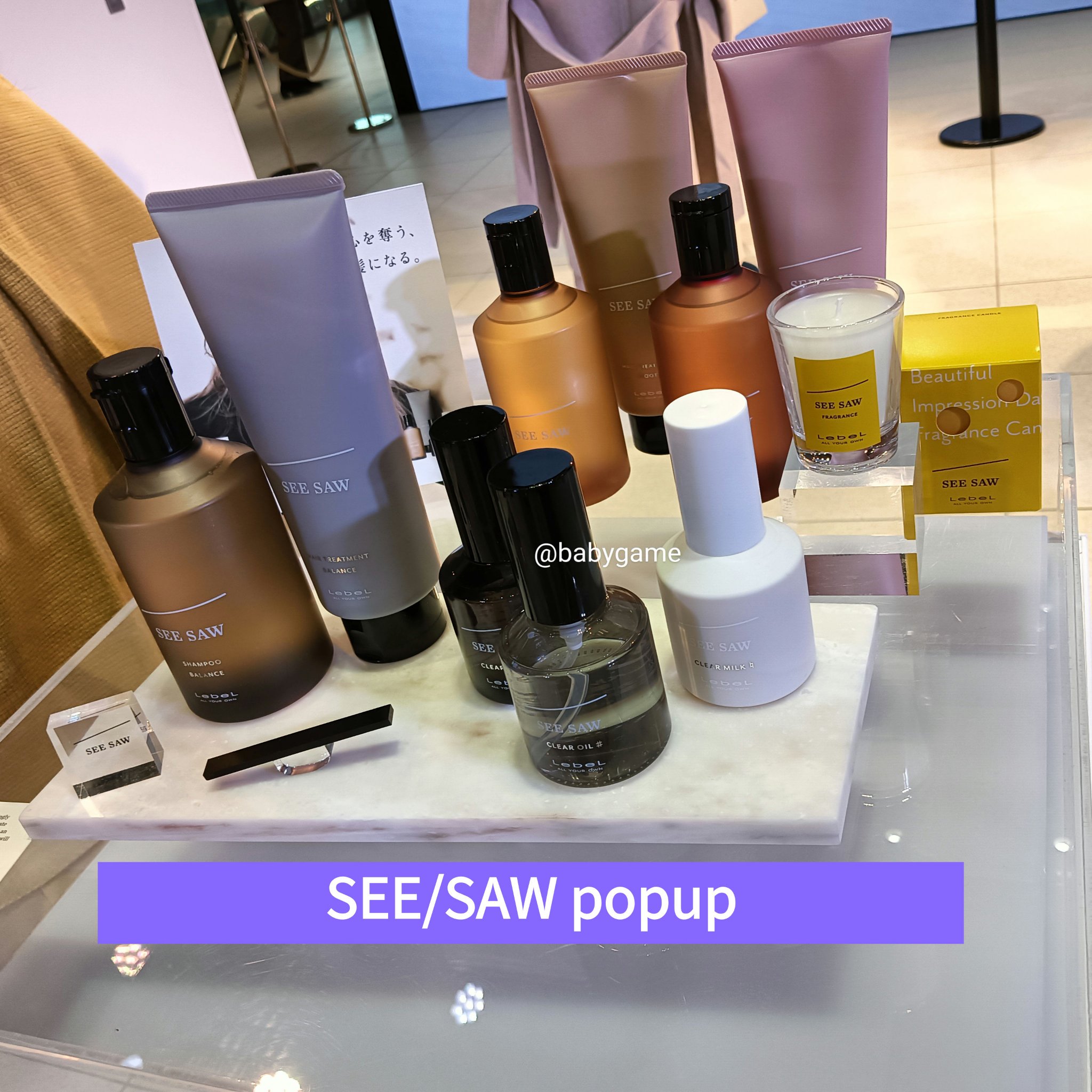 SEE/SAW クリアオイルフラット/LebeL/ヘアオイルを使ったクチコミ（1枚目）