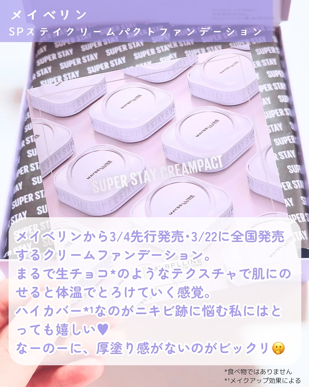 SPステイ クリームパクト ファンデーション/MAYBELLINE NEW YORK/クリーム・エマルジョンファンデーションを使ったクチコミ（2枚目）