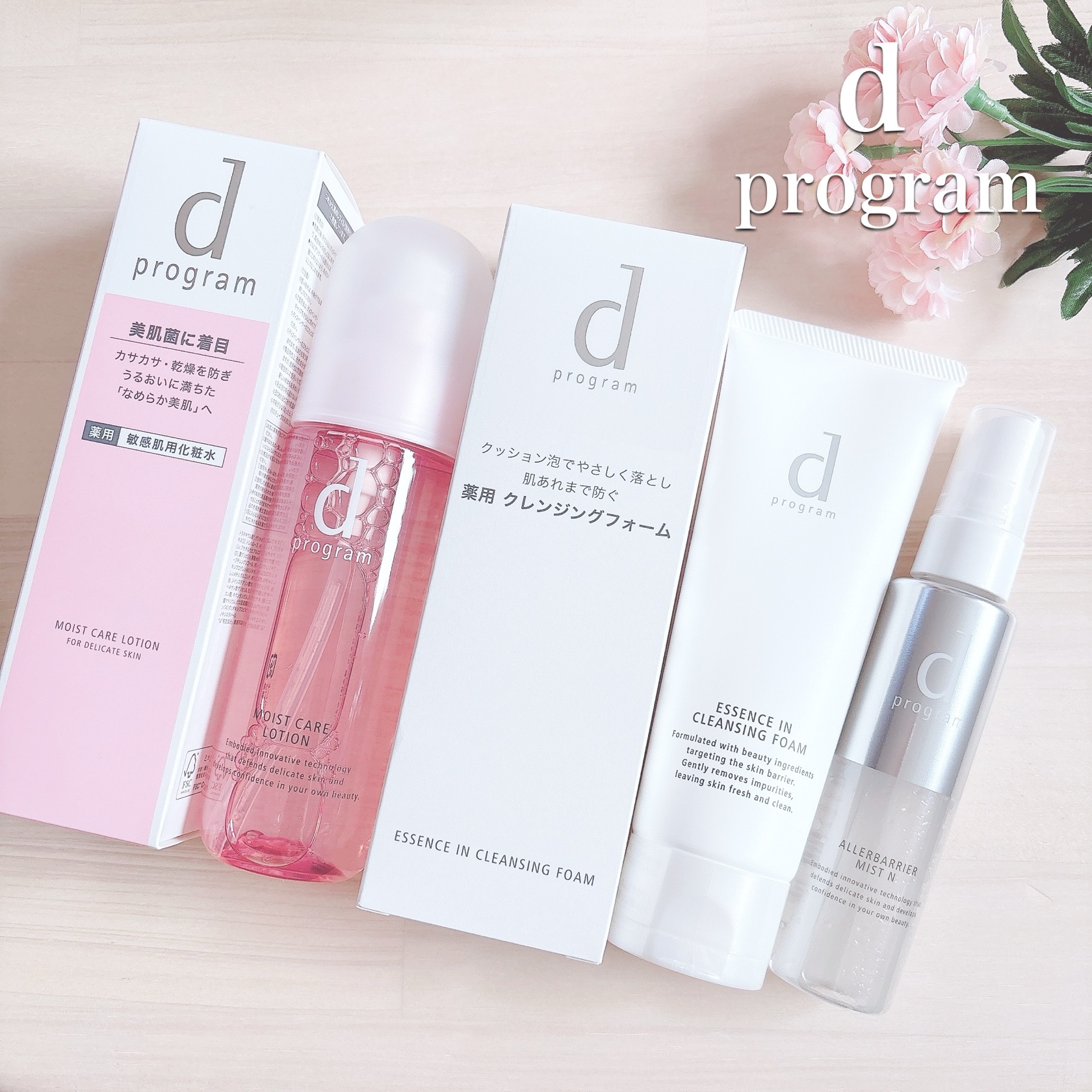 アレルバリア ミスト/d プログラム/ミスト状化粧水を使ったクチコミ（1枚目）