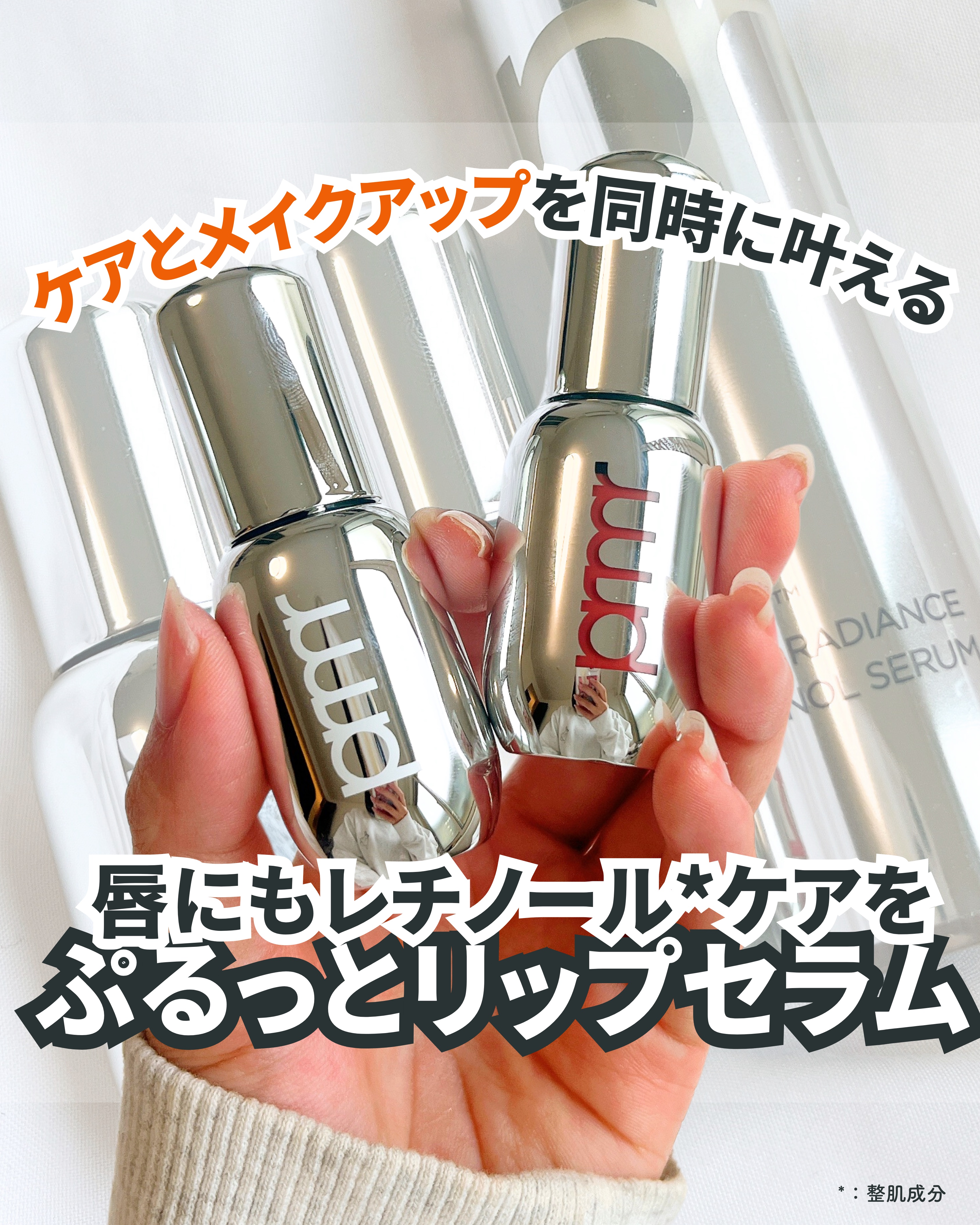 レチノール ボリューム リップセラム/primera/リップグロスを使ったクチコミ（1枚目）