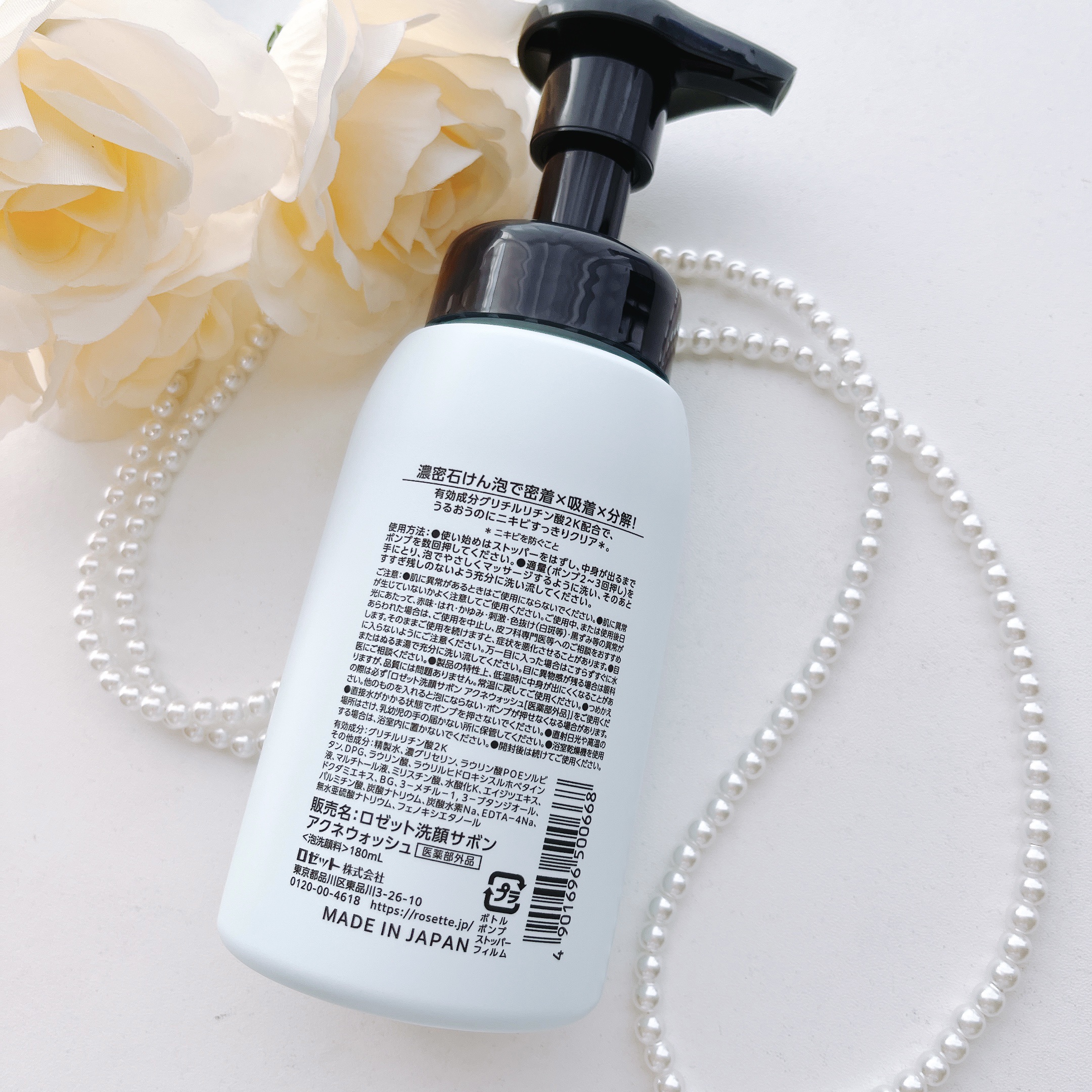 ロゼット洗顔サボン アクネウォッシュ【医薬部外品】[泡洗顔料] 本品（180ml）/ロゼット/泡洗顔を使ったクチコミ（2枚目）