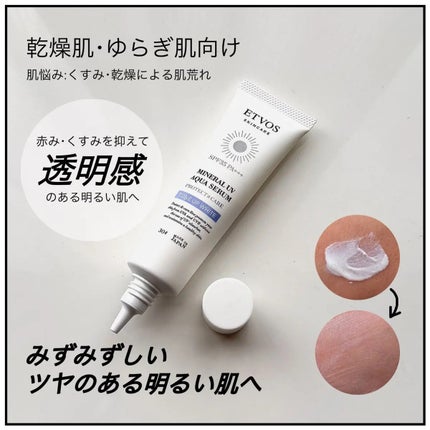 ミネラルUVアクアセラム/エトヴォス/美容液を使ったクチコミ(2枚目)