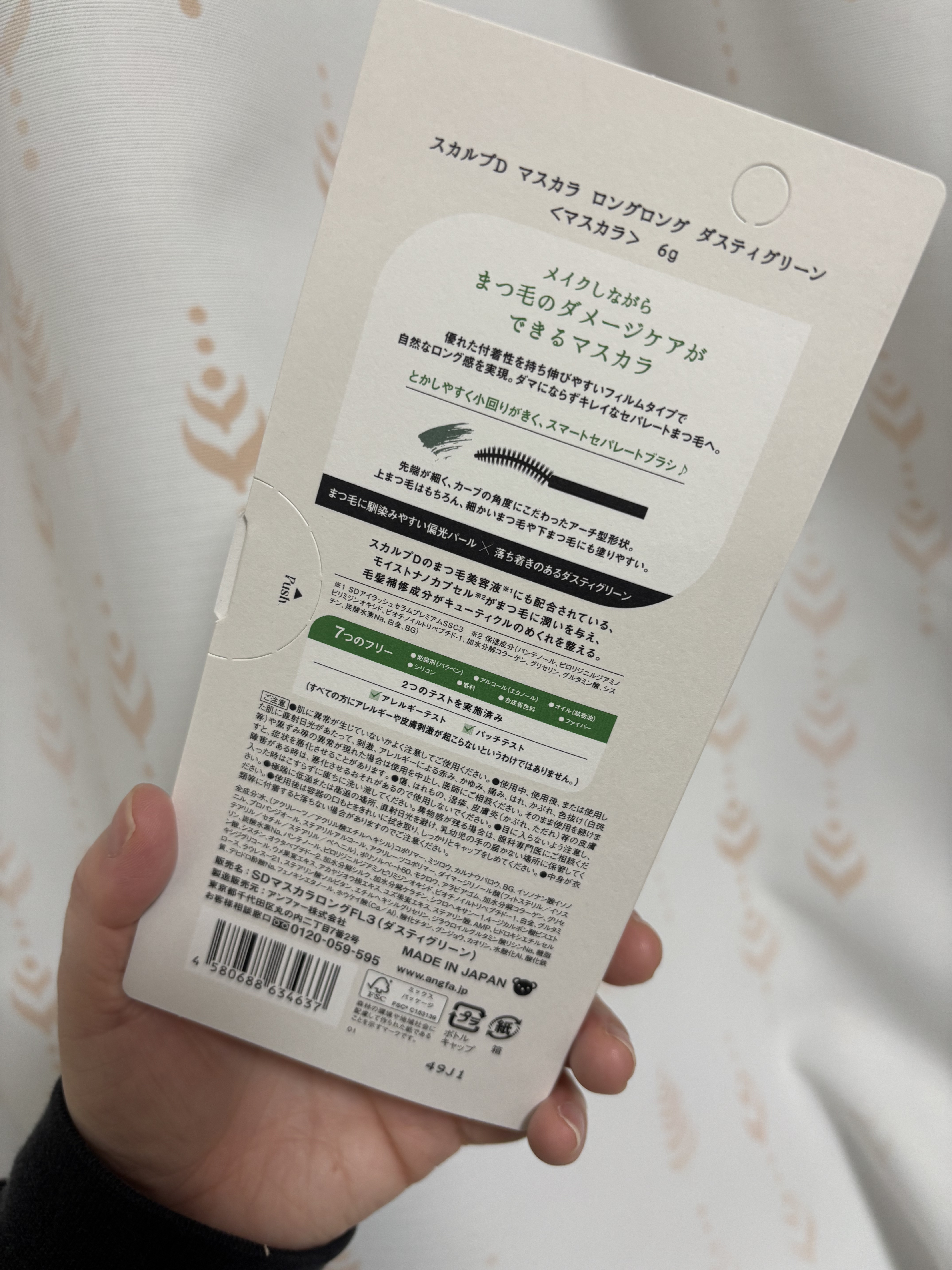 スカルプD マスカラ ロングロング ダスティグリーン/アンファー(スカルプD)/マスカラを使ったクチコミ（2枚目）