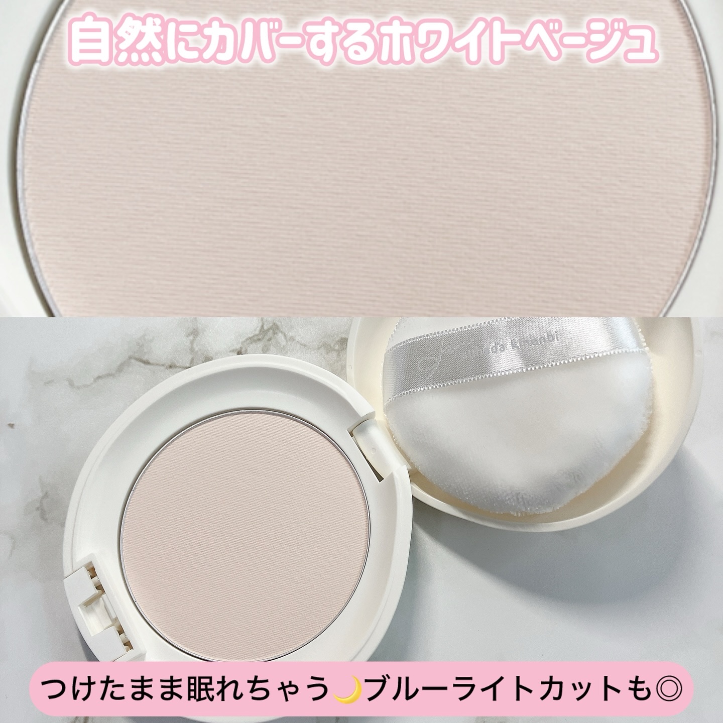 サナ 素肌記念日 薬用スキンケアパウダー ACホワイト【医薬部外品】/素肌記念日/プレストパウダーを使ったクチコミ（2枚目）