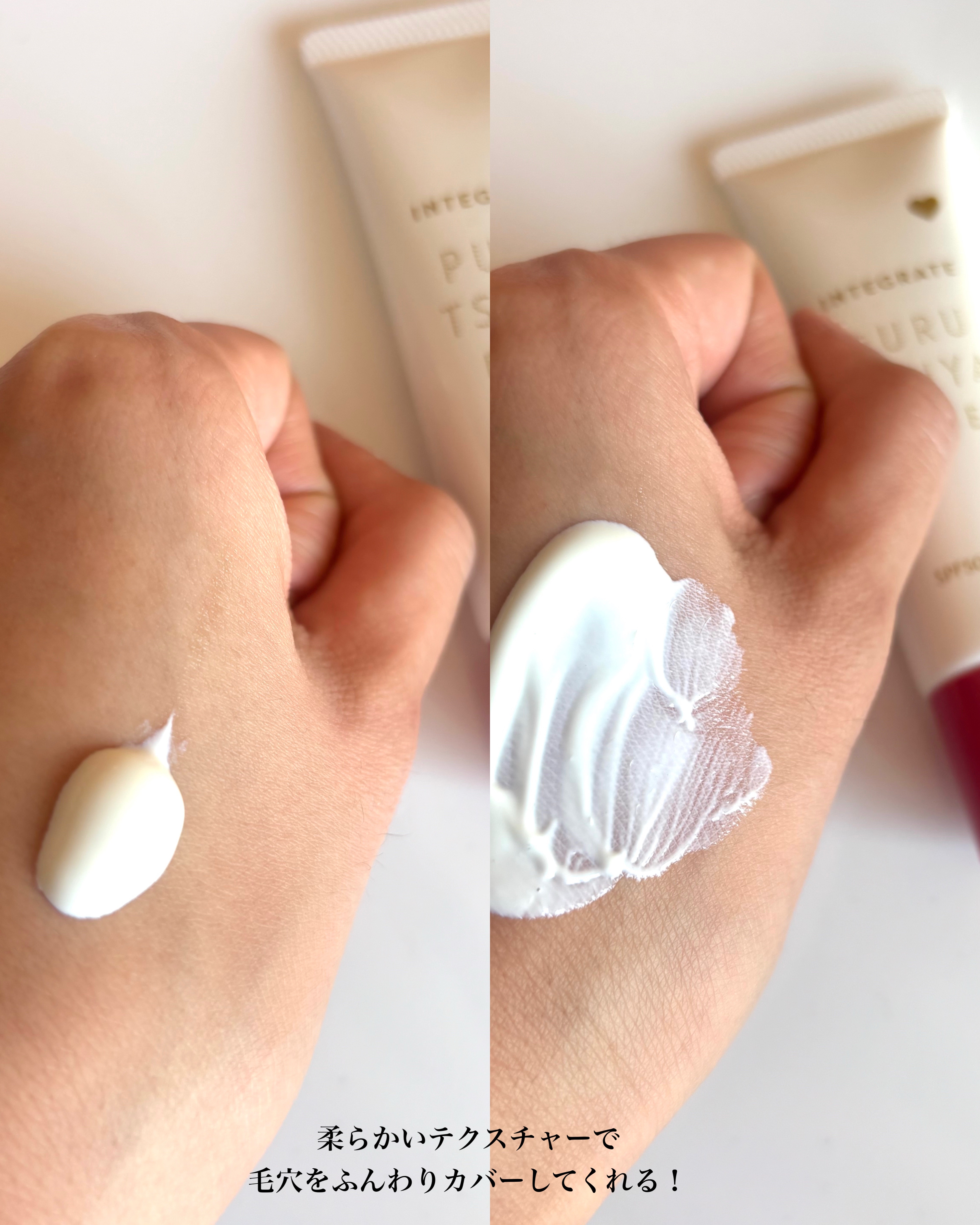 ぷるつやベース <下地>/インテグレート/化粧下地を使ったクチコミ（3枚目）