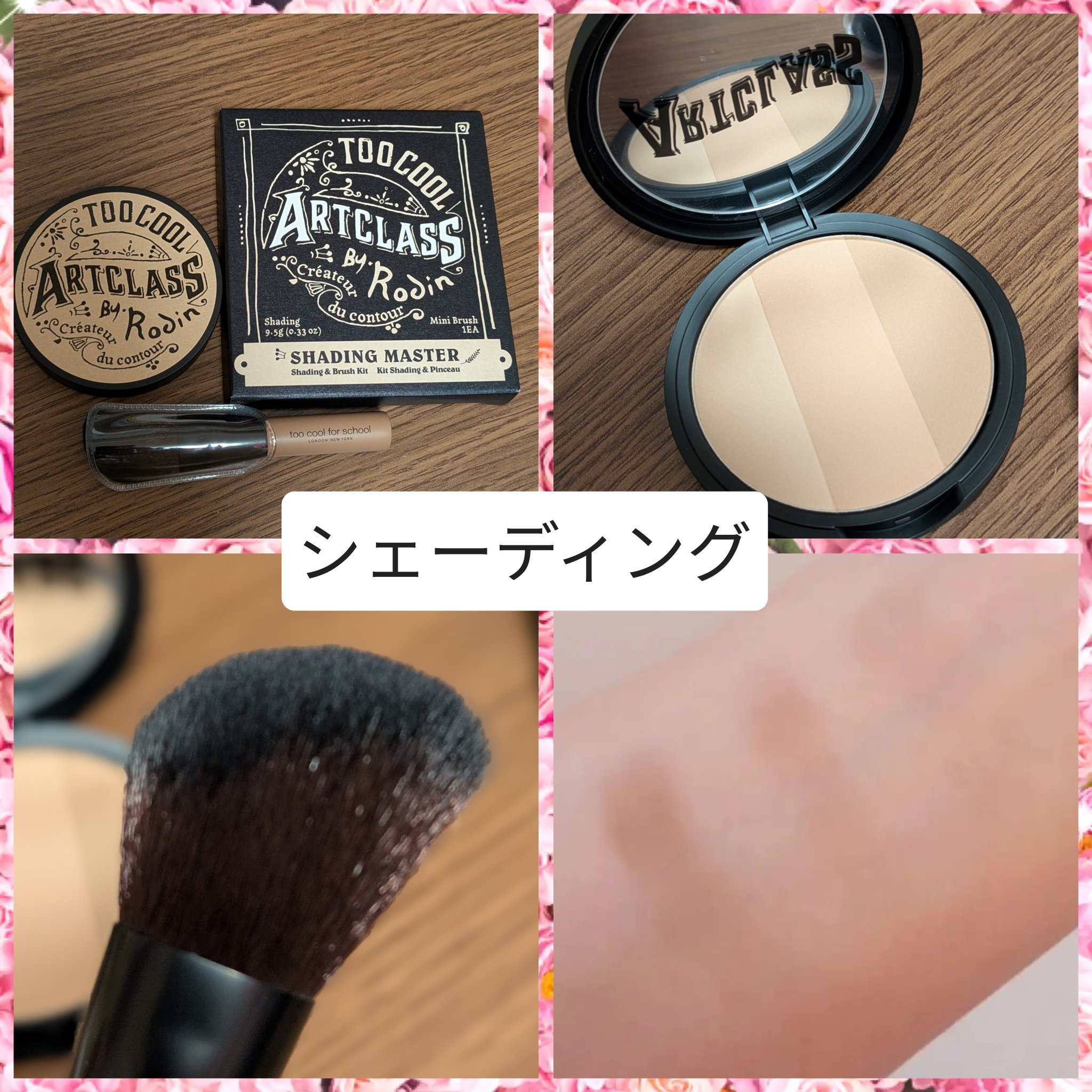 アートクラスバイロダン シェーディング/too cool for school/シェーディングを使ったクチコミ（2枚目）