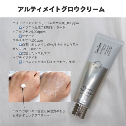 アルティメイト グロウセラム/Bonajour/美容液を使ったクチコミ(4枚目)